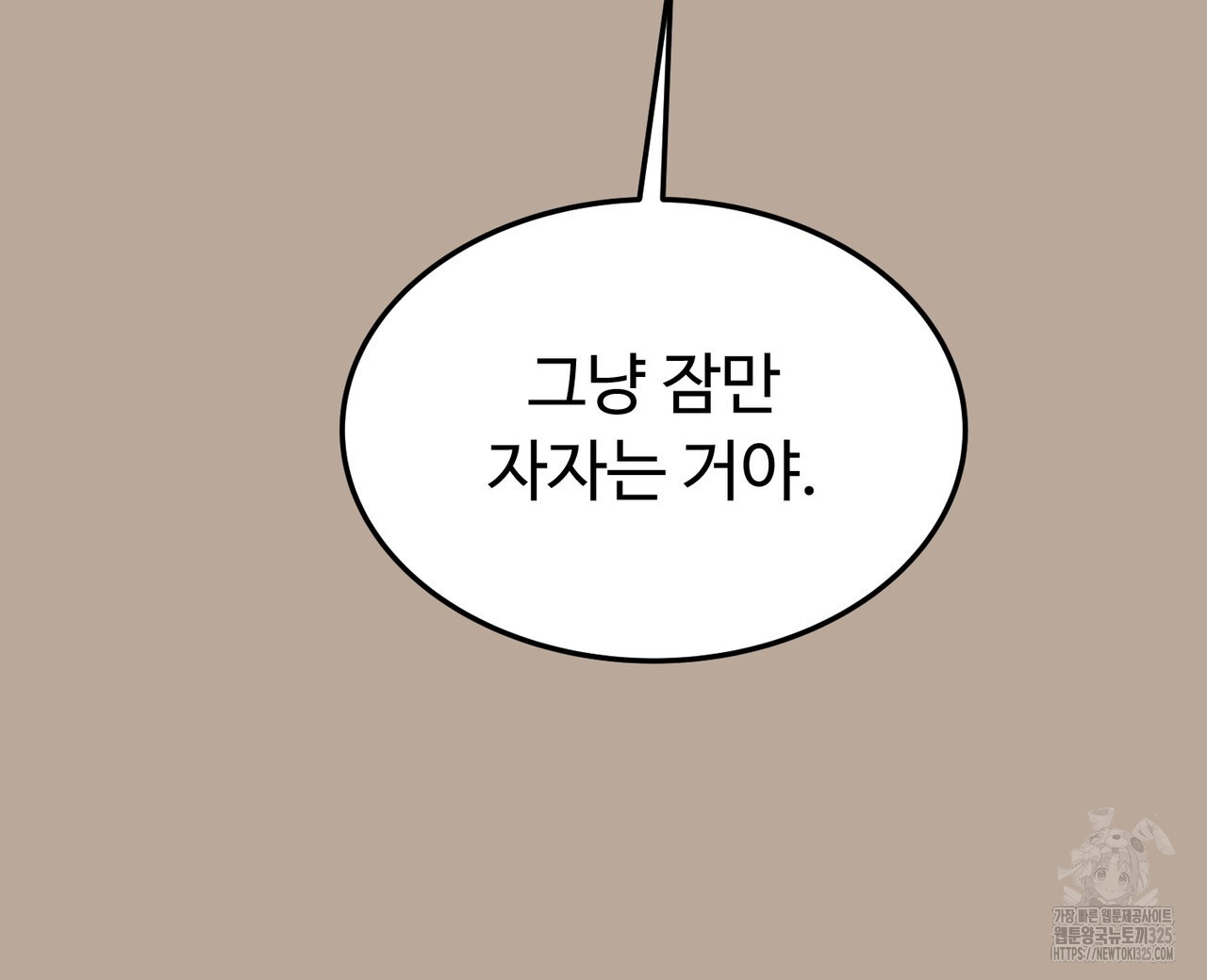 쌍피 10화 149
