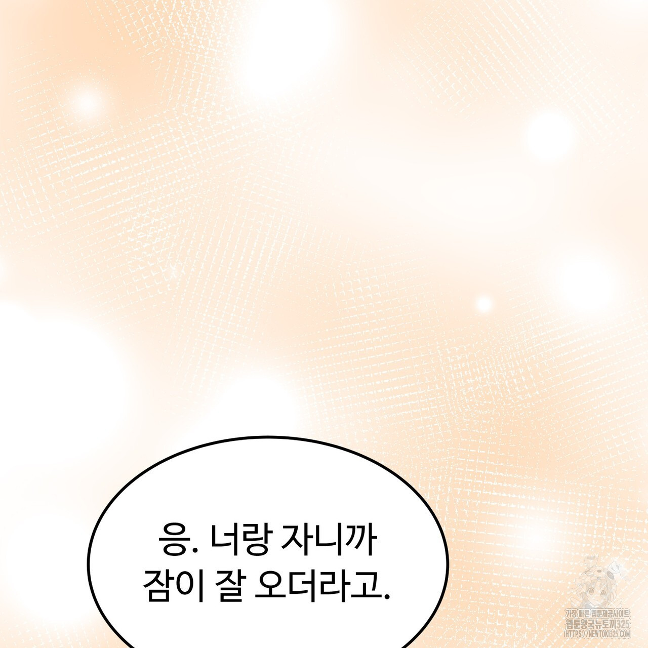 쌍피 10화 152