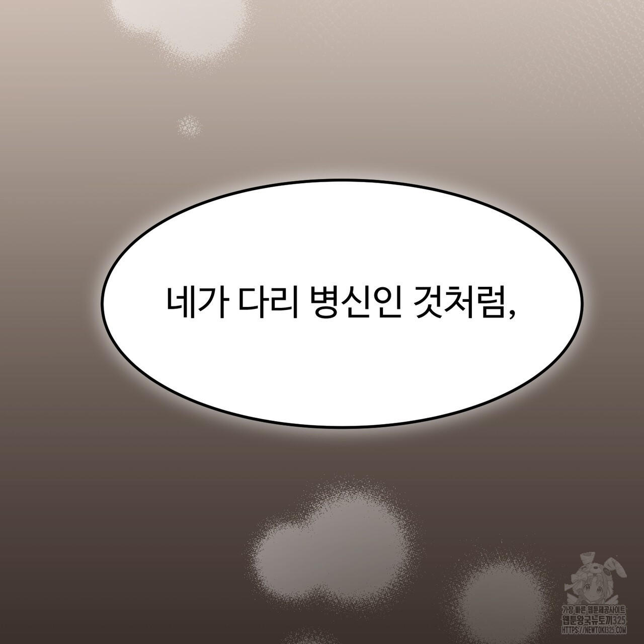 쌍피 10화 155