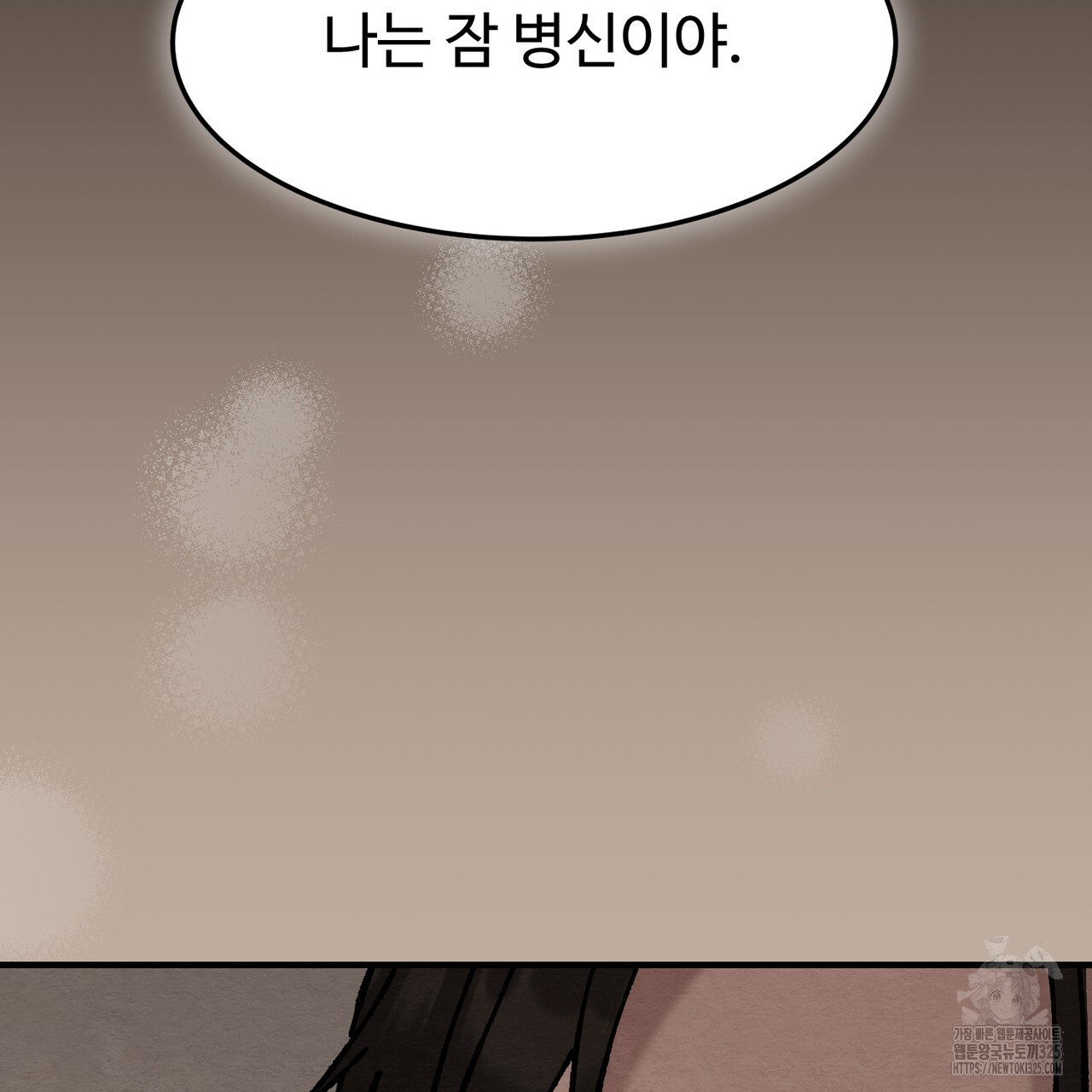 쌍피 10화 159