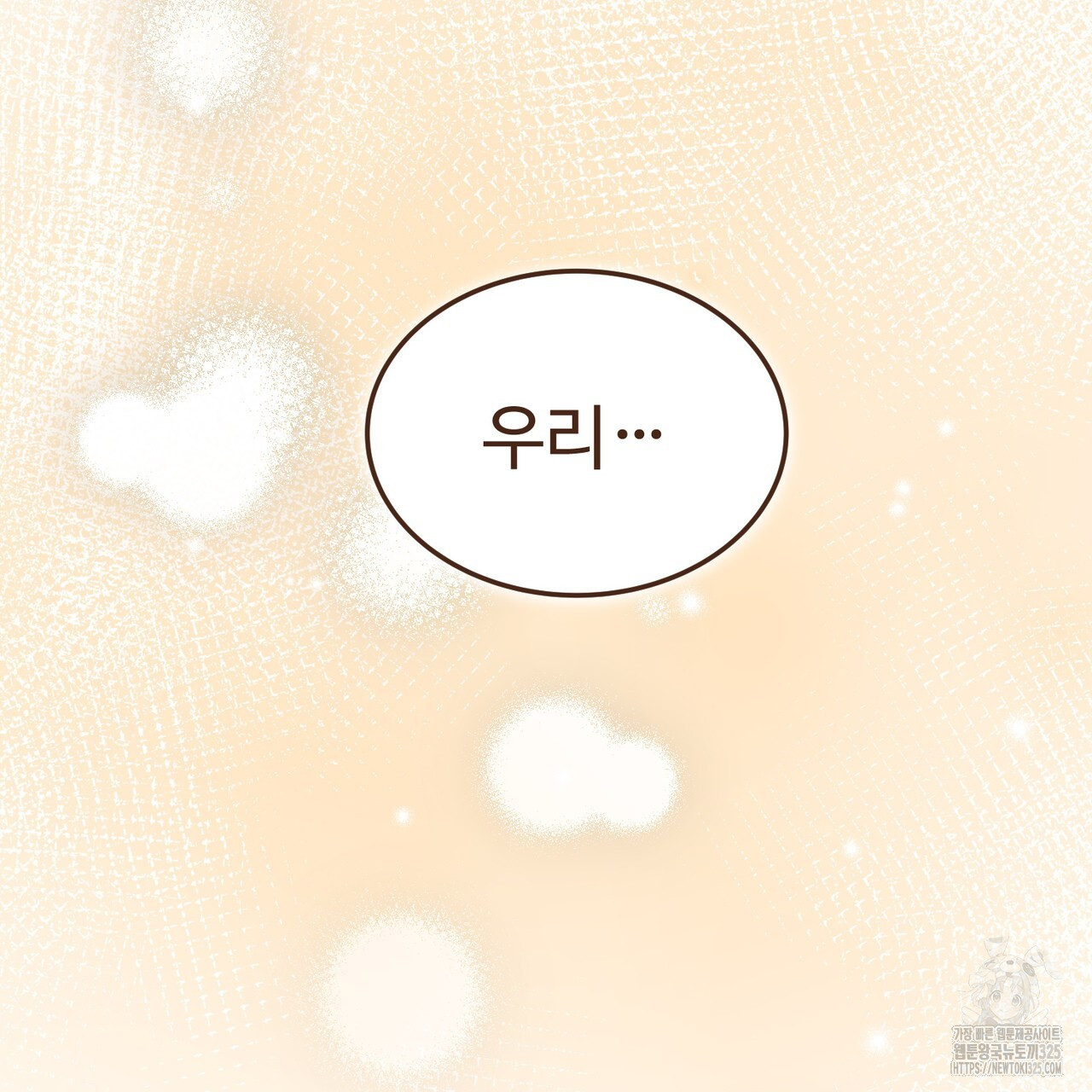 쌍피 10화 165