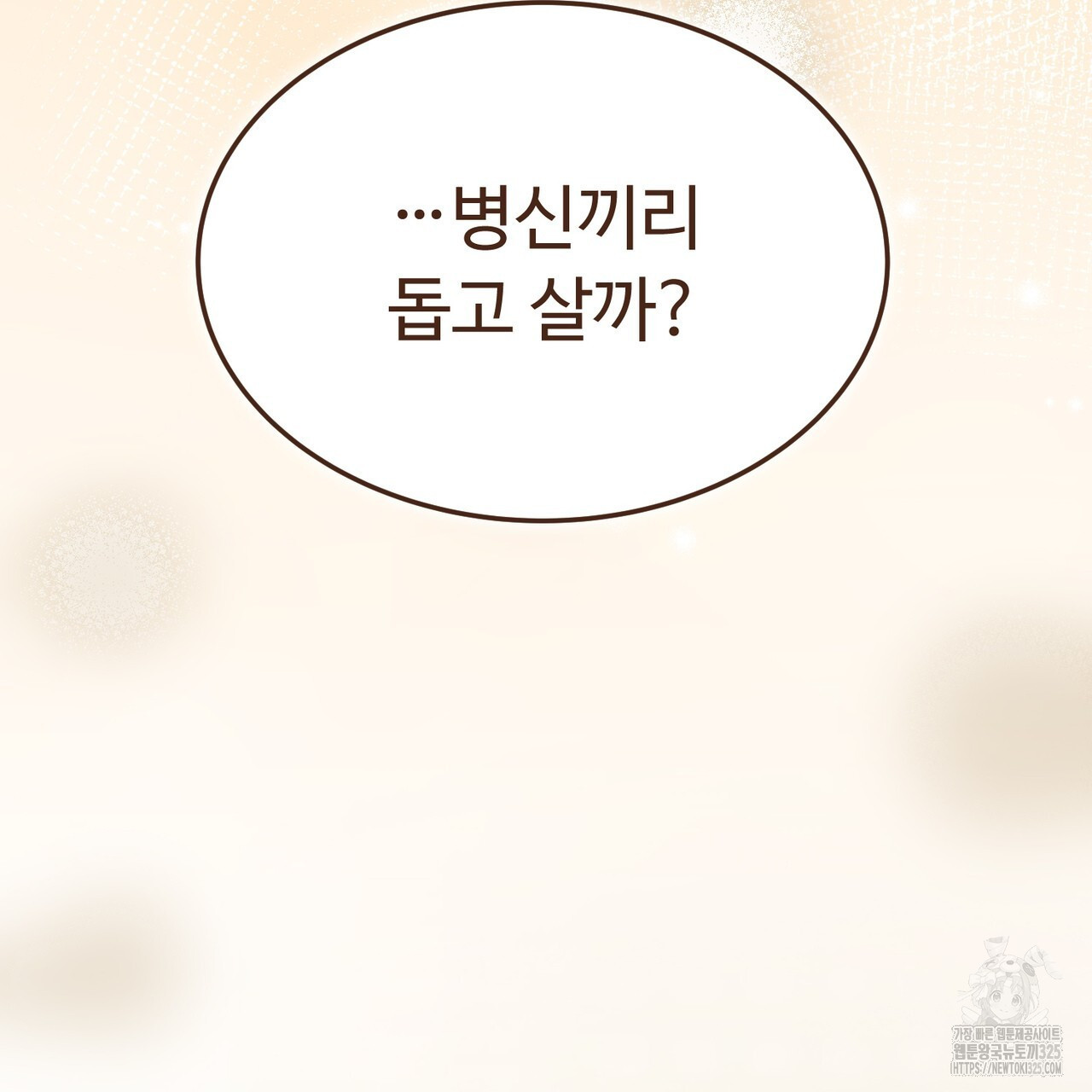 쌍피 10화 168