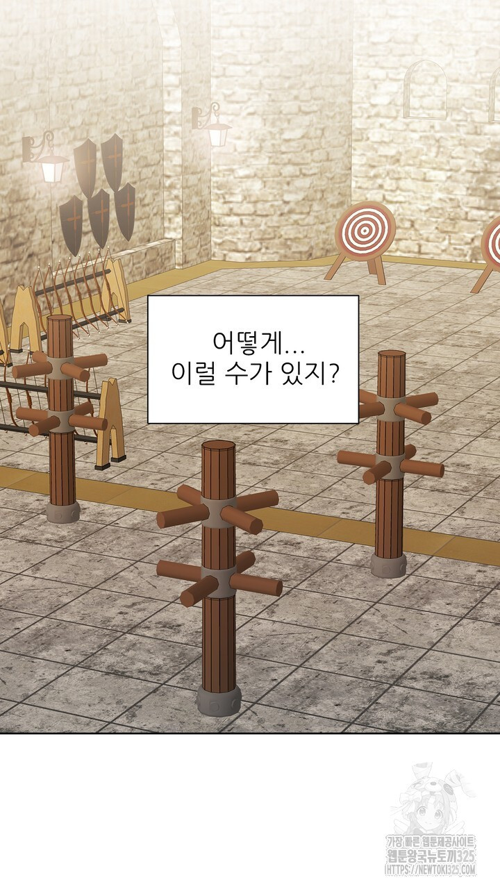 못된 짐승을 길들이는 법 49화 3