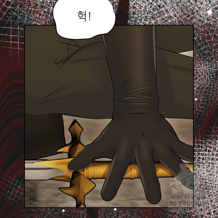 못된 짐승을 길들이는 법 49화 6