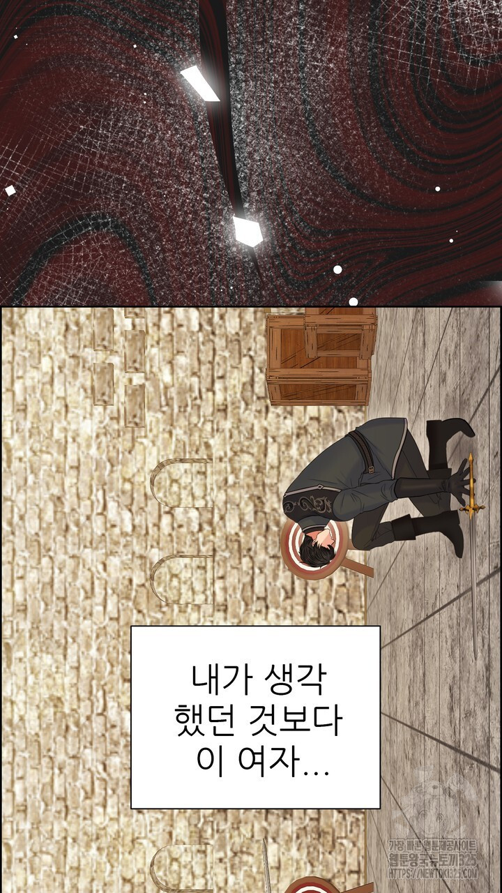 못된 짐승을 길들이는 법 49화 7