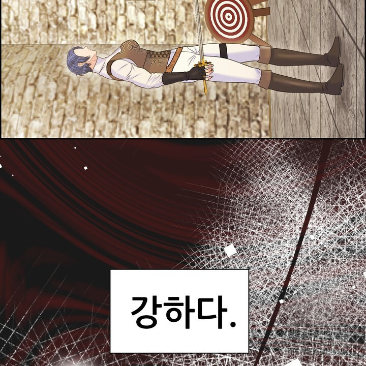 못된 짐승을 길들이는 법 49화 8