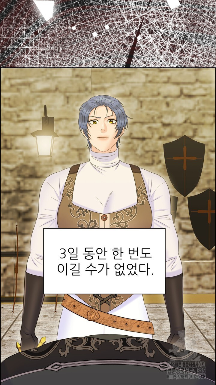 못된 짐승을 길들이는 법 49화 9