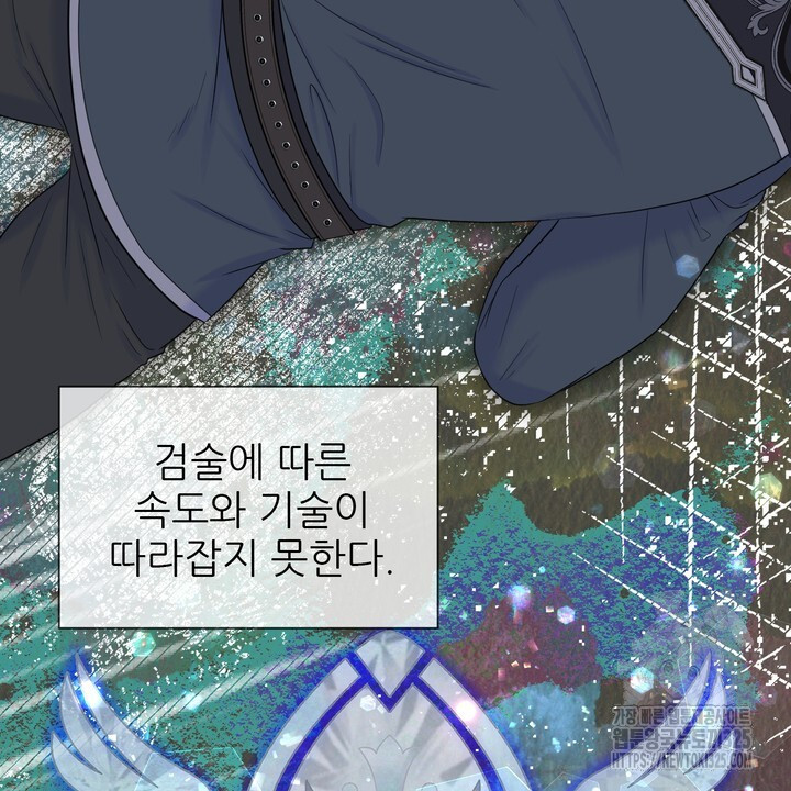 못된 짐승을 길들이는 법 49화 12