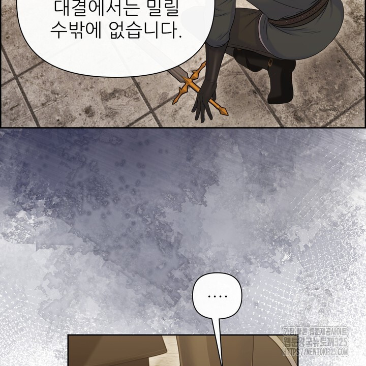 못된 짐승을 길들이는 법 49화 18