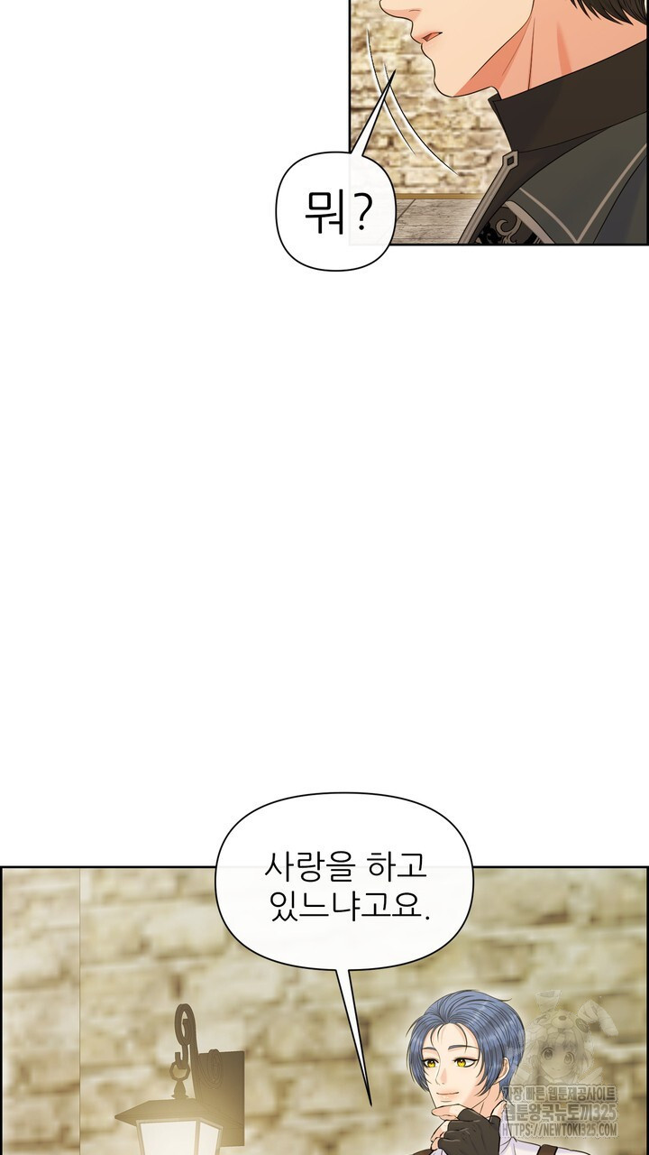 못된 짐승을 길들이는 법 49화 21