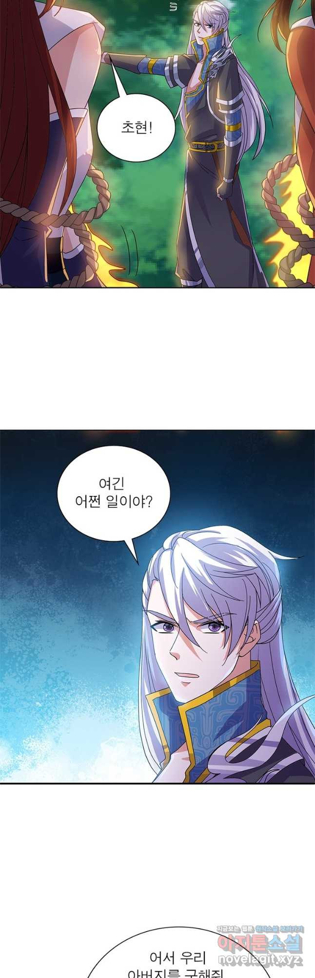 천검지존 167화 5
