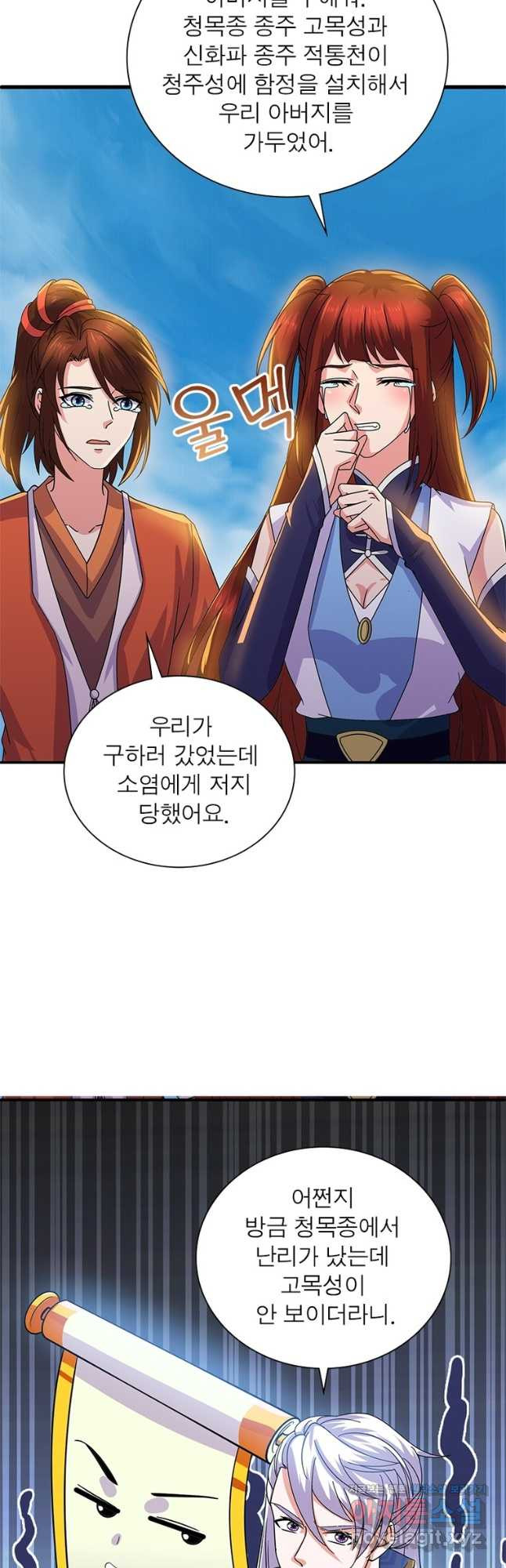 천검지존 167화 6