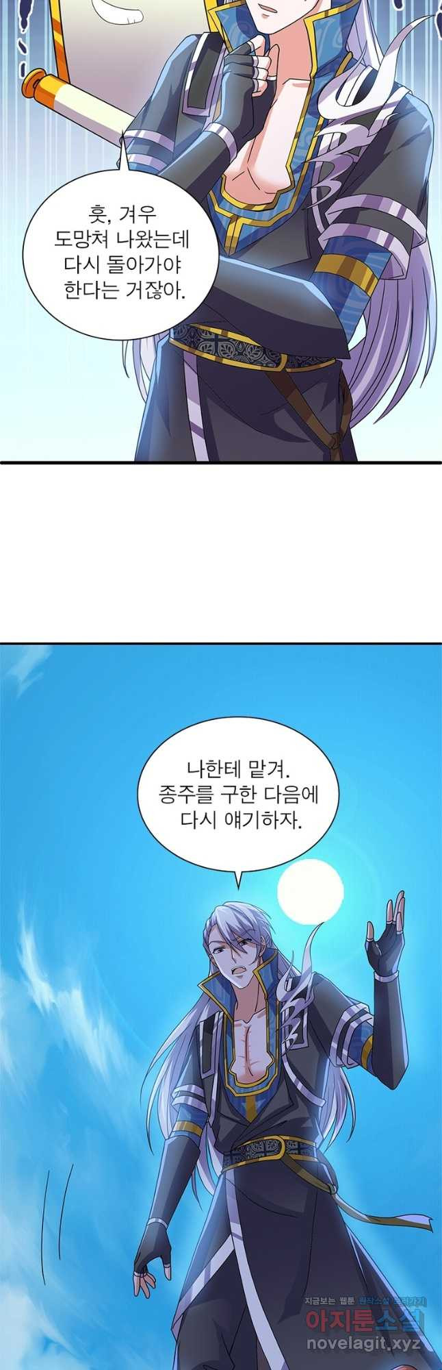 천검지존 167화 7