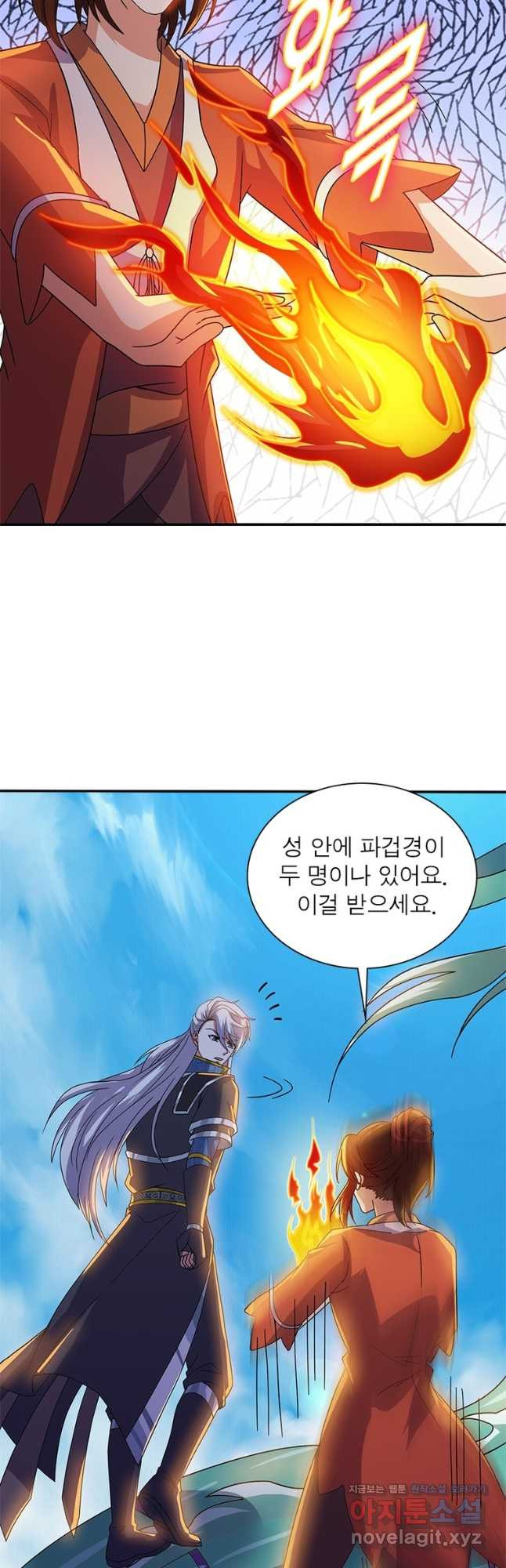 천검지존 167화 9