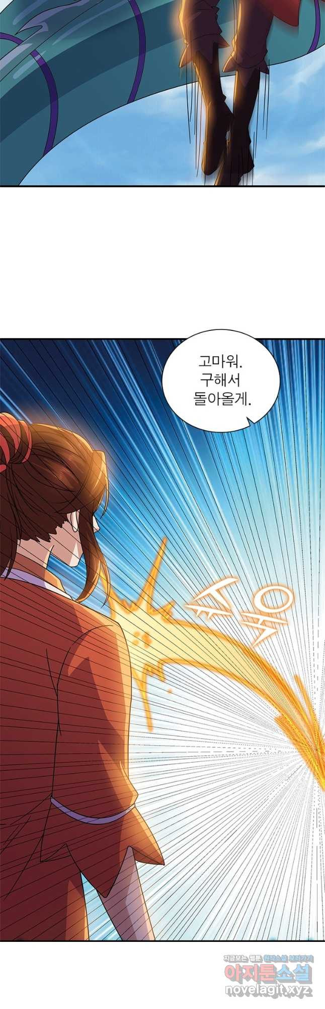 천검지존 167화 10