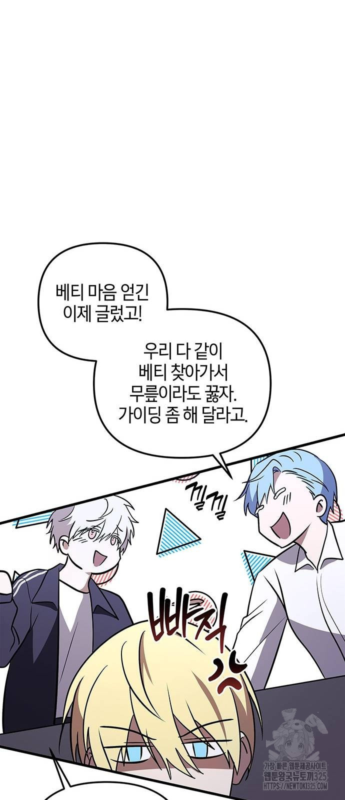 빌런의 정의 29화 9