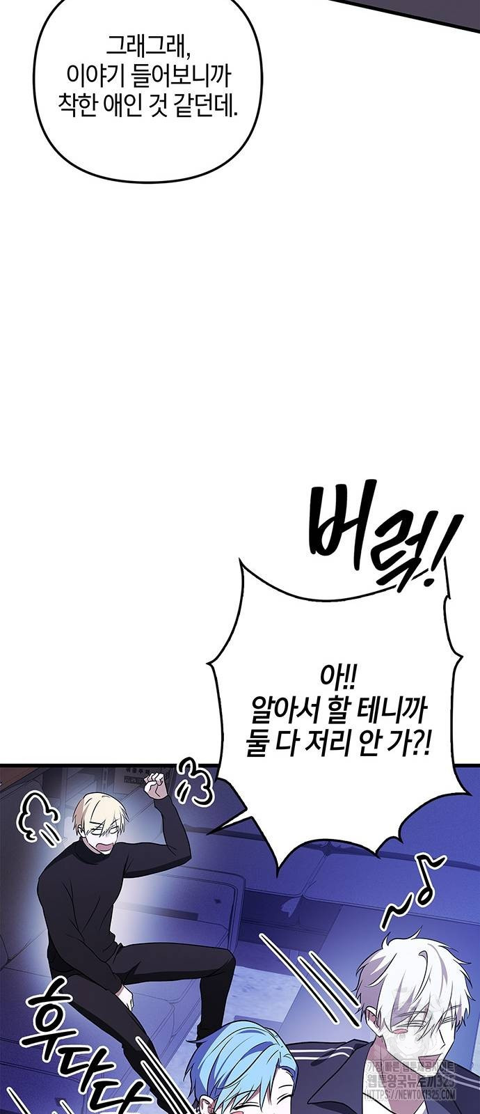 빌런의 정의 29화 10