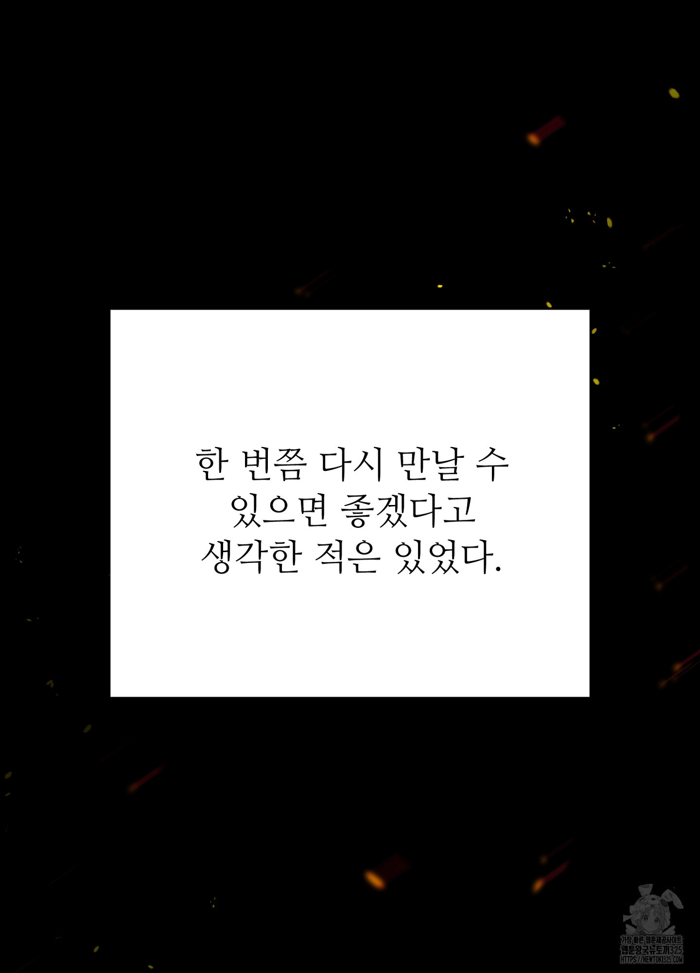 새비지 캐슬 23화 5