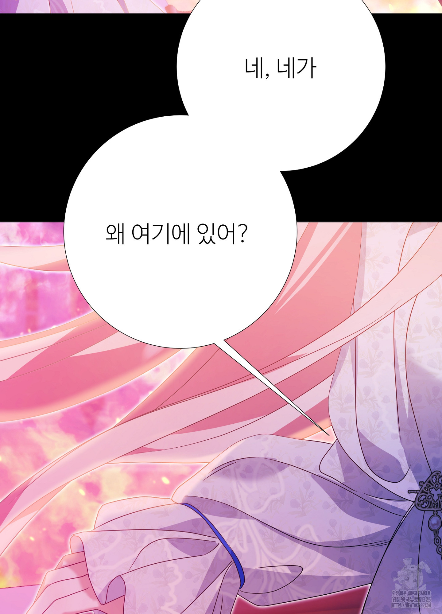 새비지 캐슬 23화 10