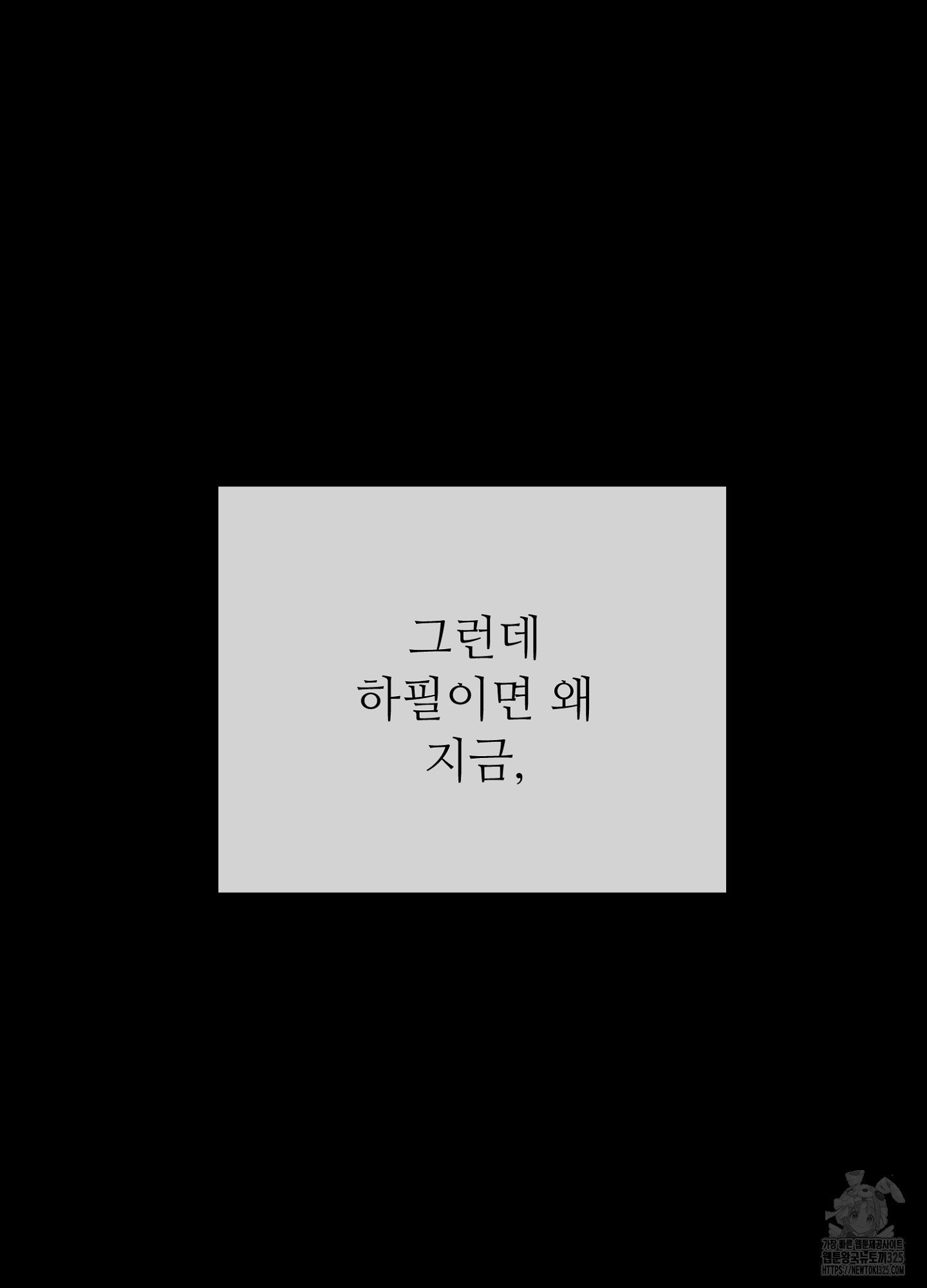 새비지 캐슬 23화 12