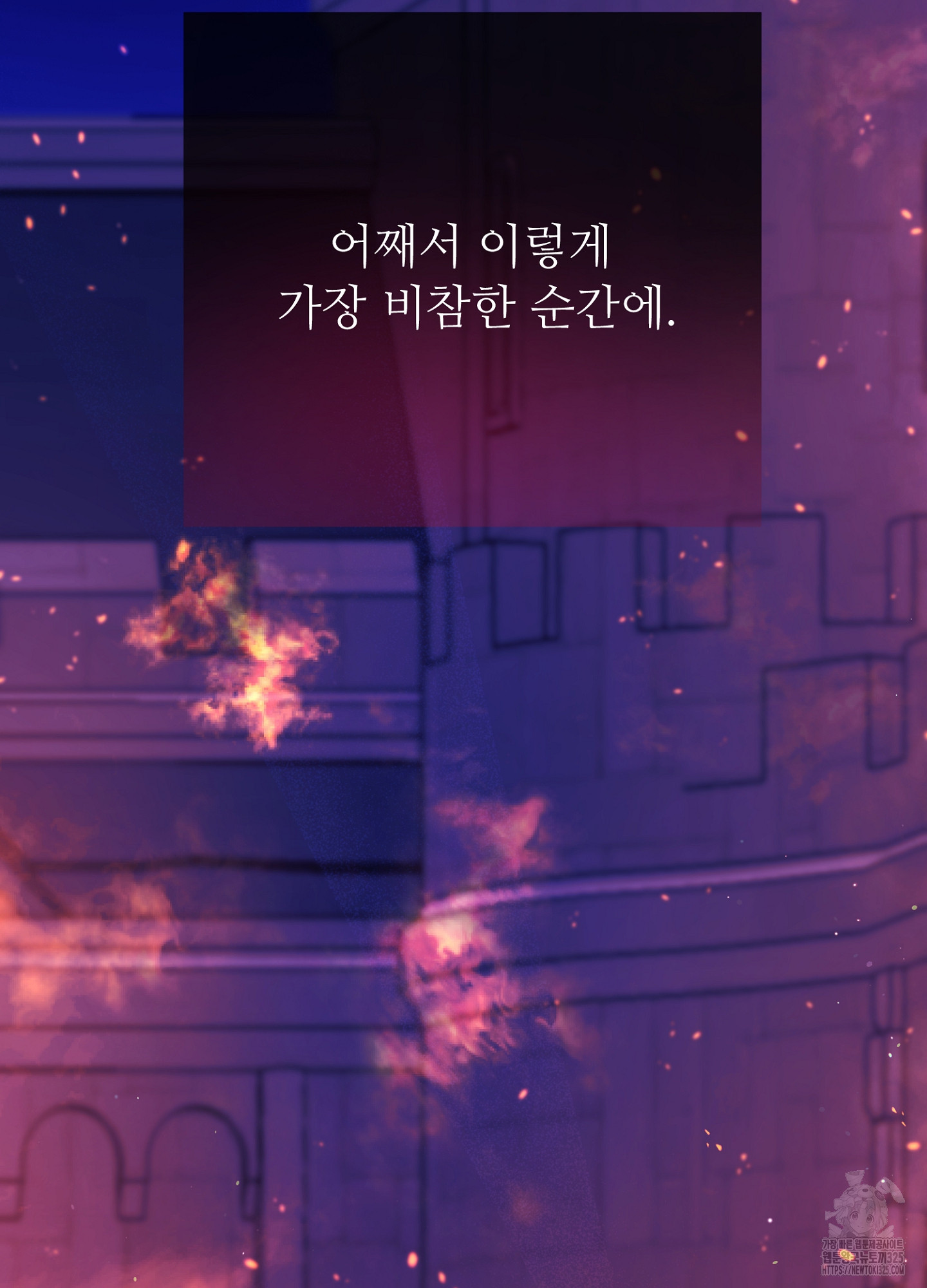 새비지 캐슬 23화 17