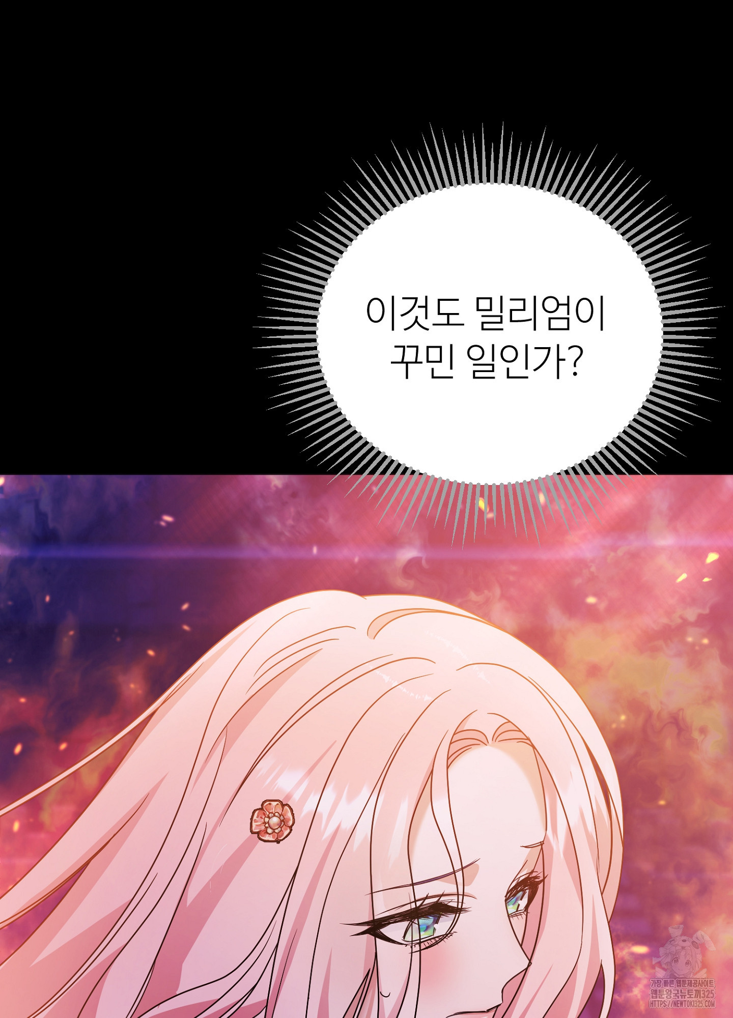 새비지 캐슬 23화 21
