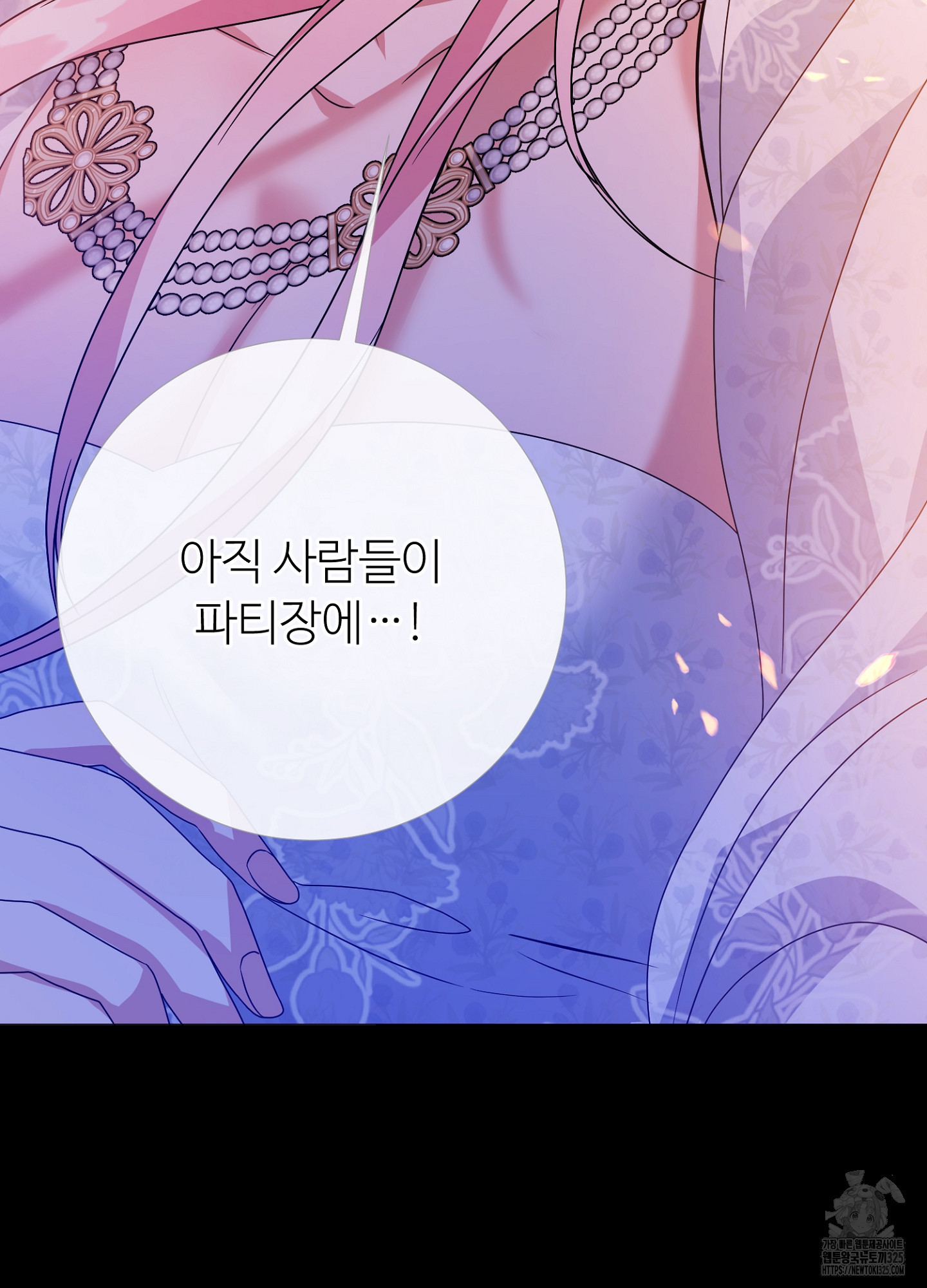 새비지 캐슬 23화 25