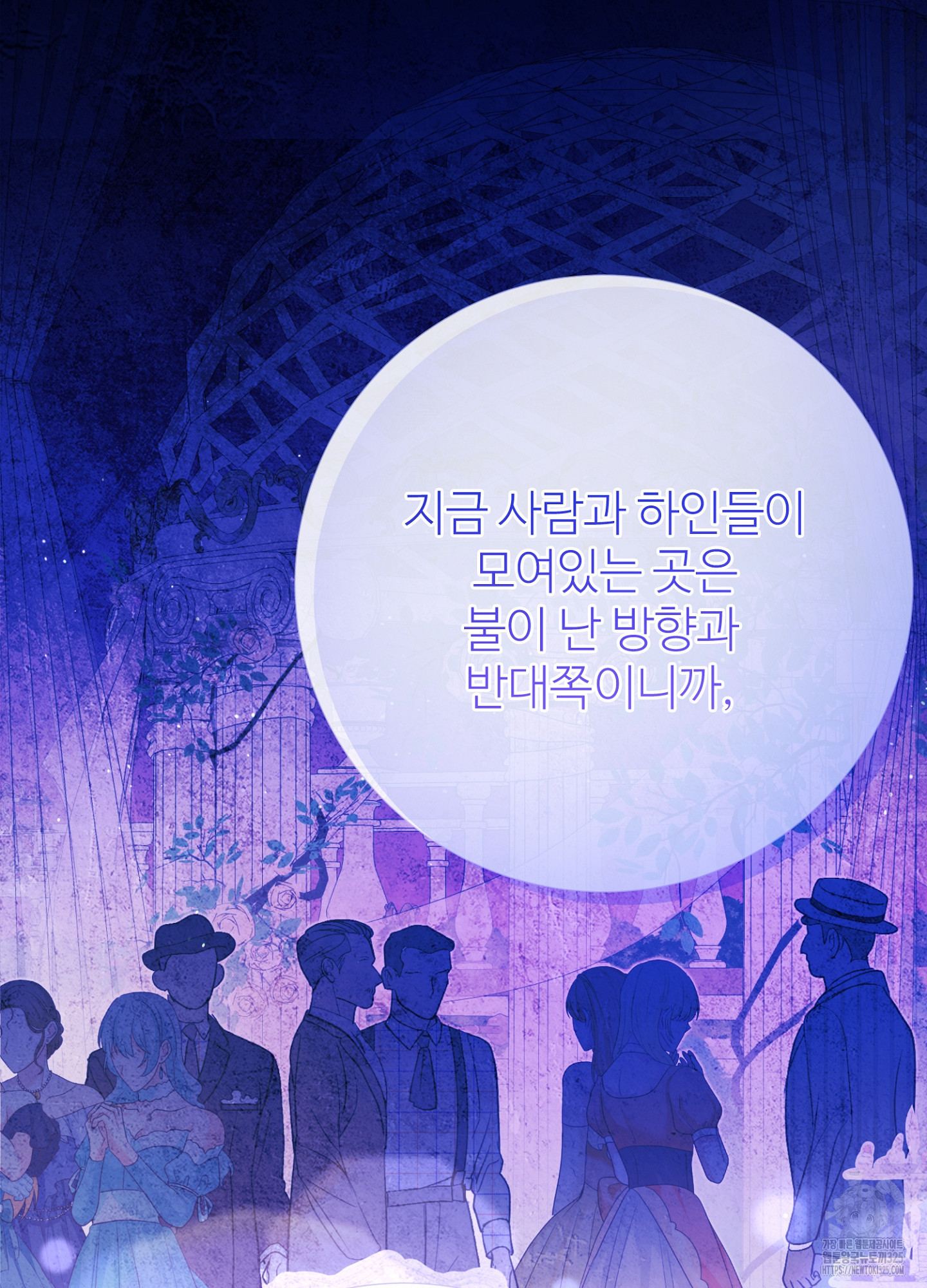 새비지 캐슬 23화 27