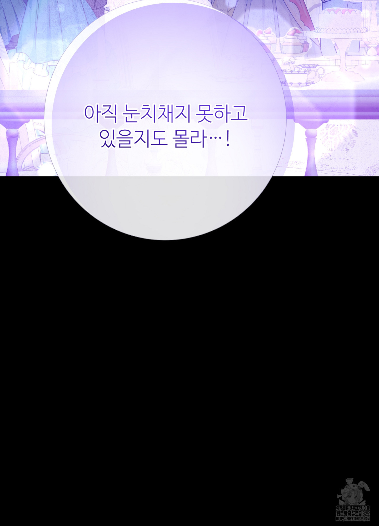 새비지 캐슬 23화 28