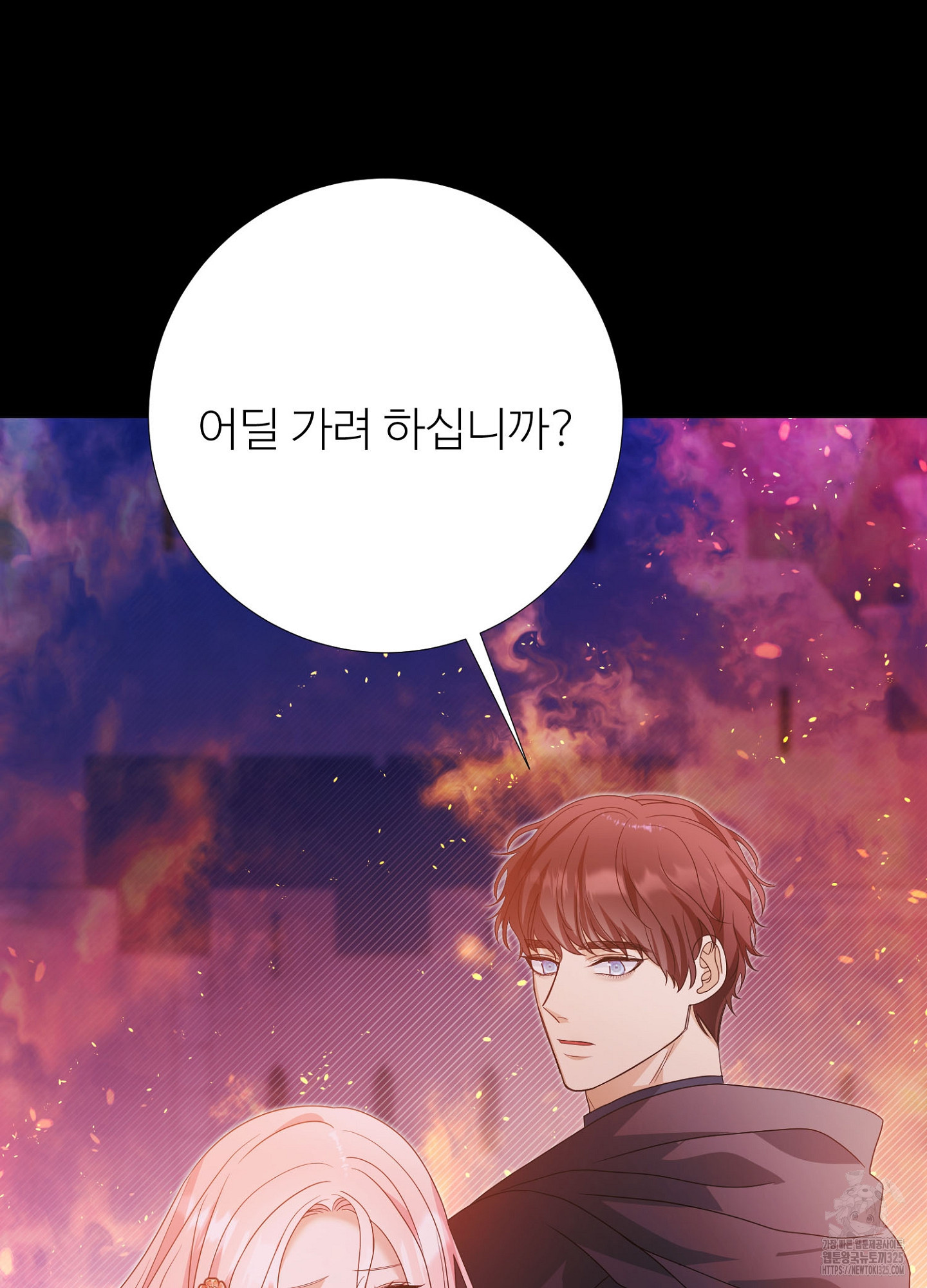 새비지 캐슬 23화 29