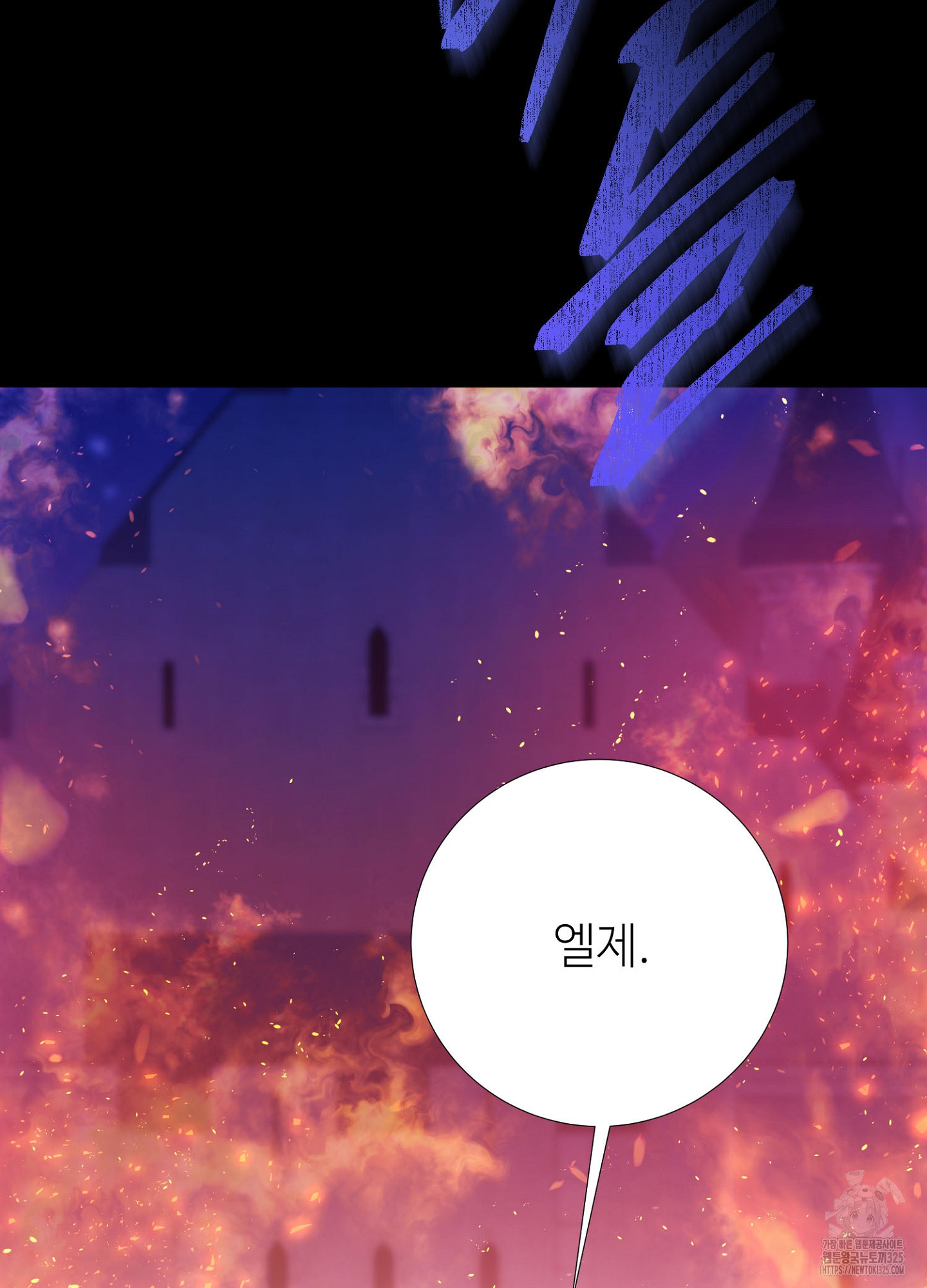 새비지 캐슬 23화 34