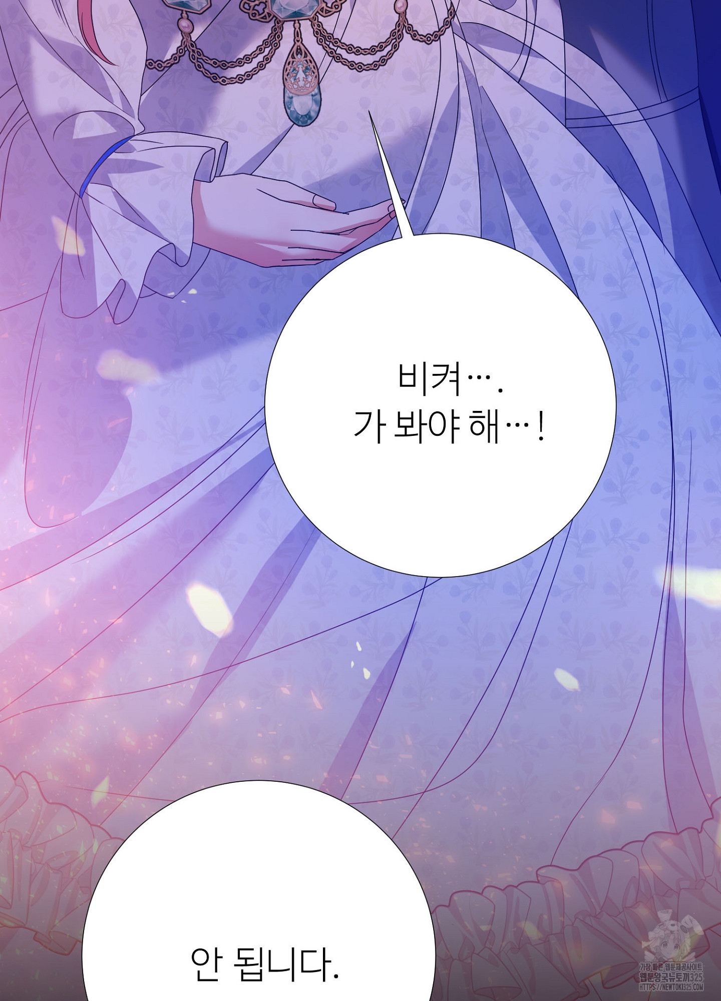 새비지 캐슬 23화 36