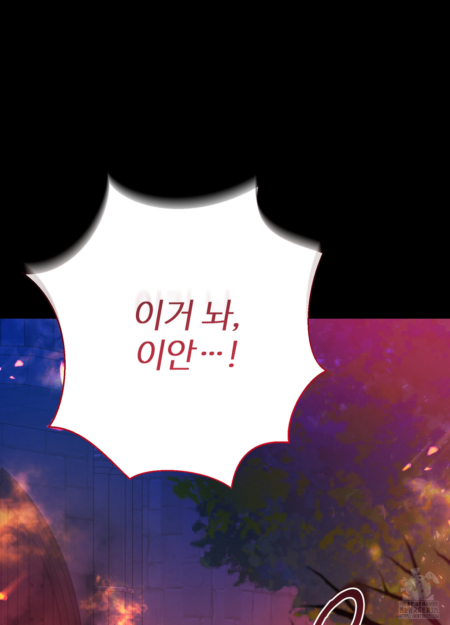 새비지 캐슬 23화 38