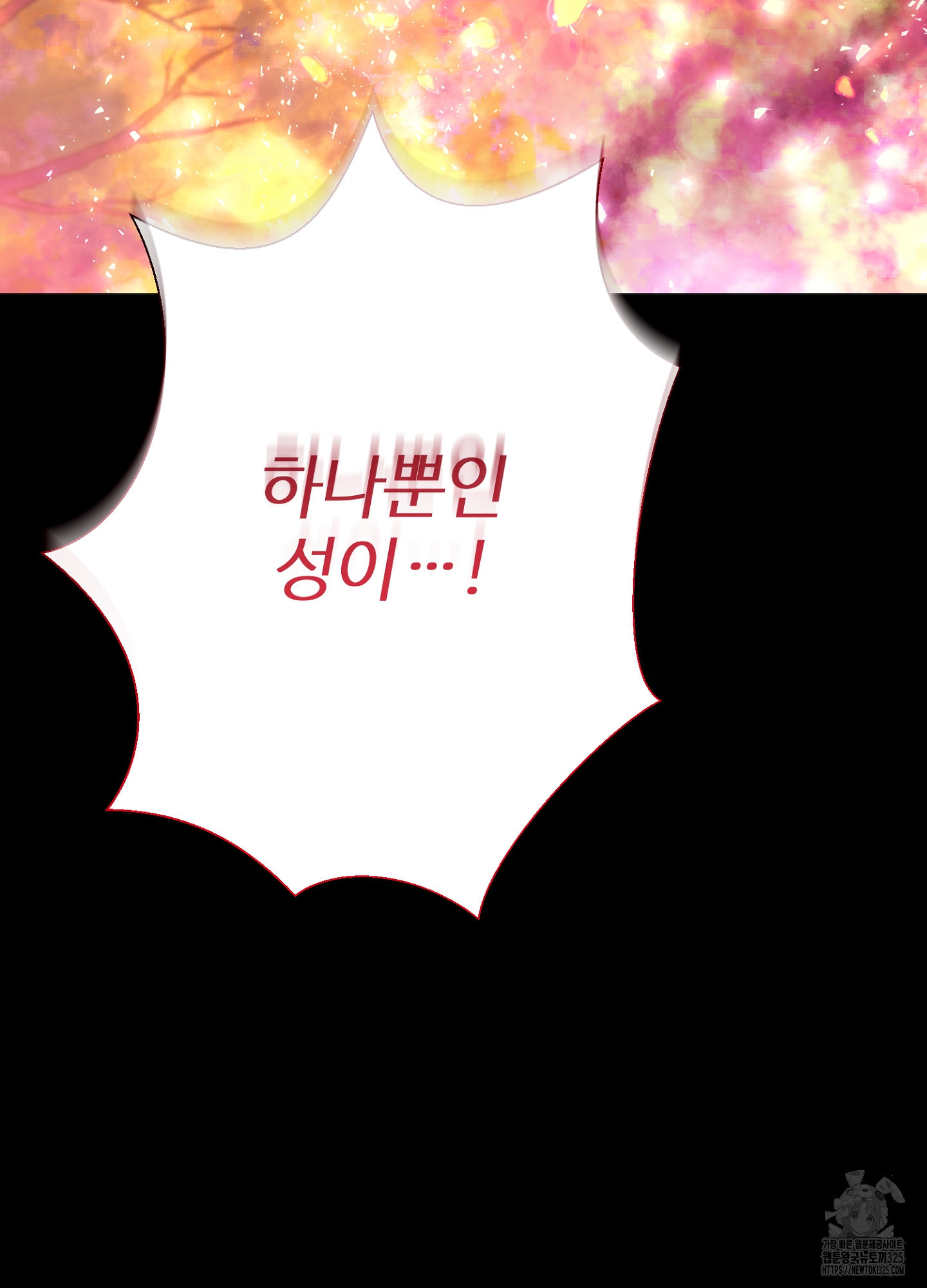 새비지 캐슬 23화 40