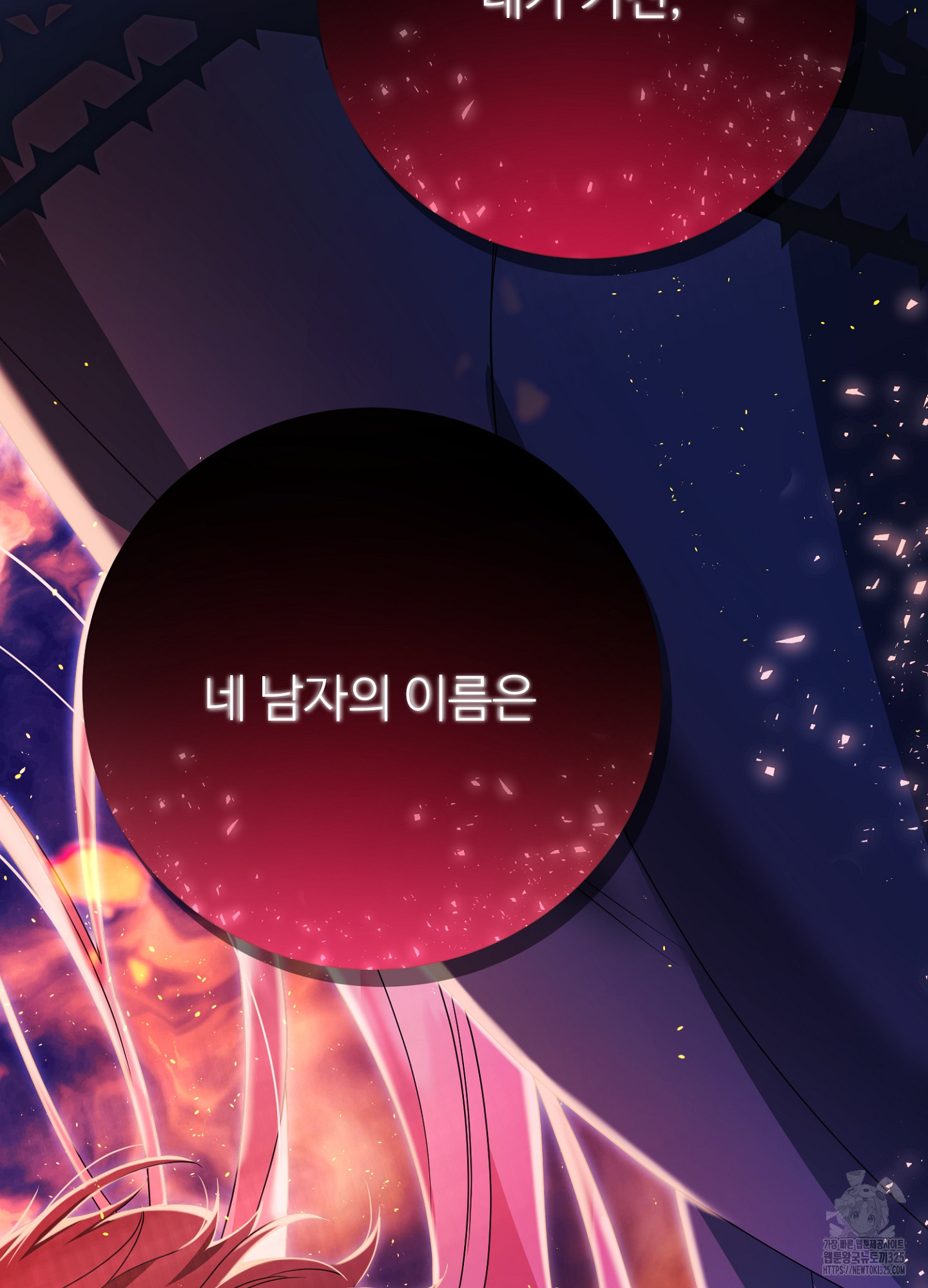새비지 캐슬 23화 46