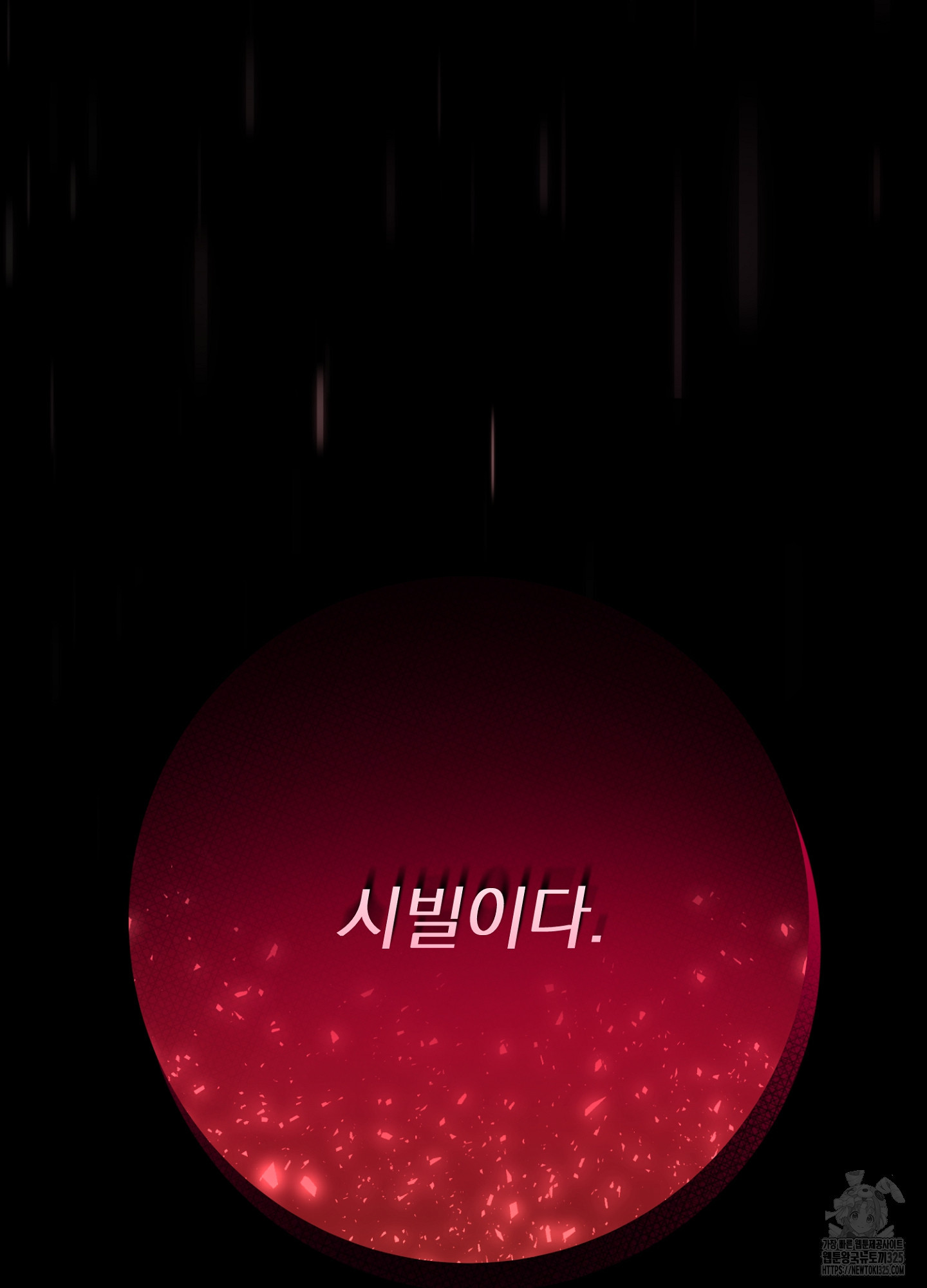 새비지 캐슬 23화 50