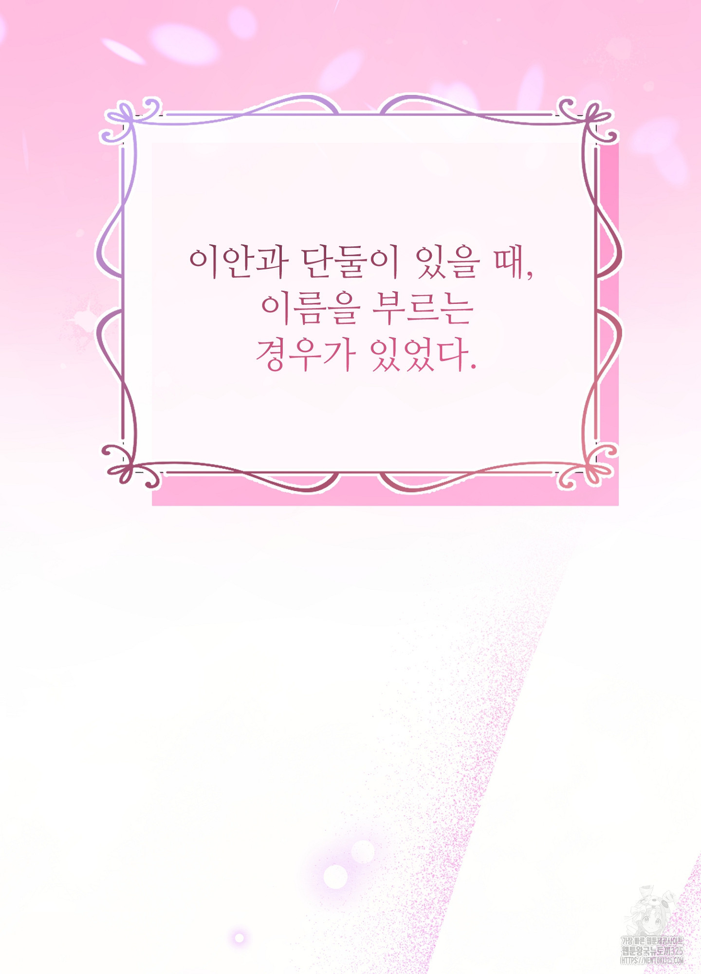새비지 캐슬 23화 58