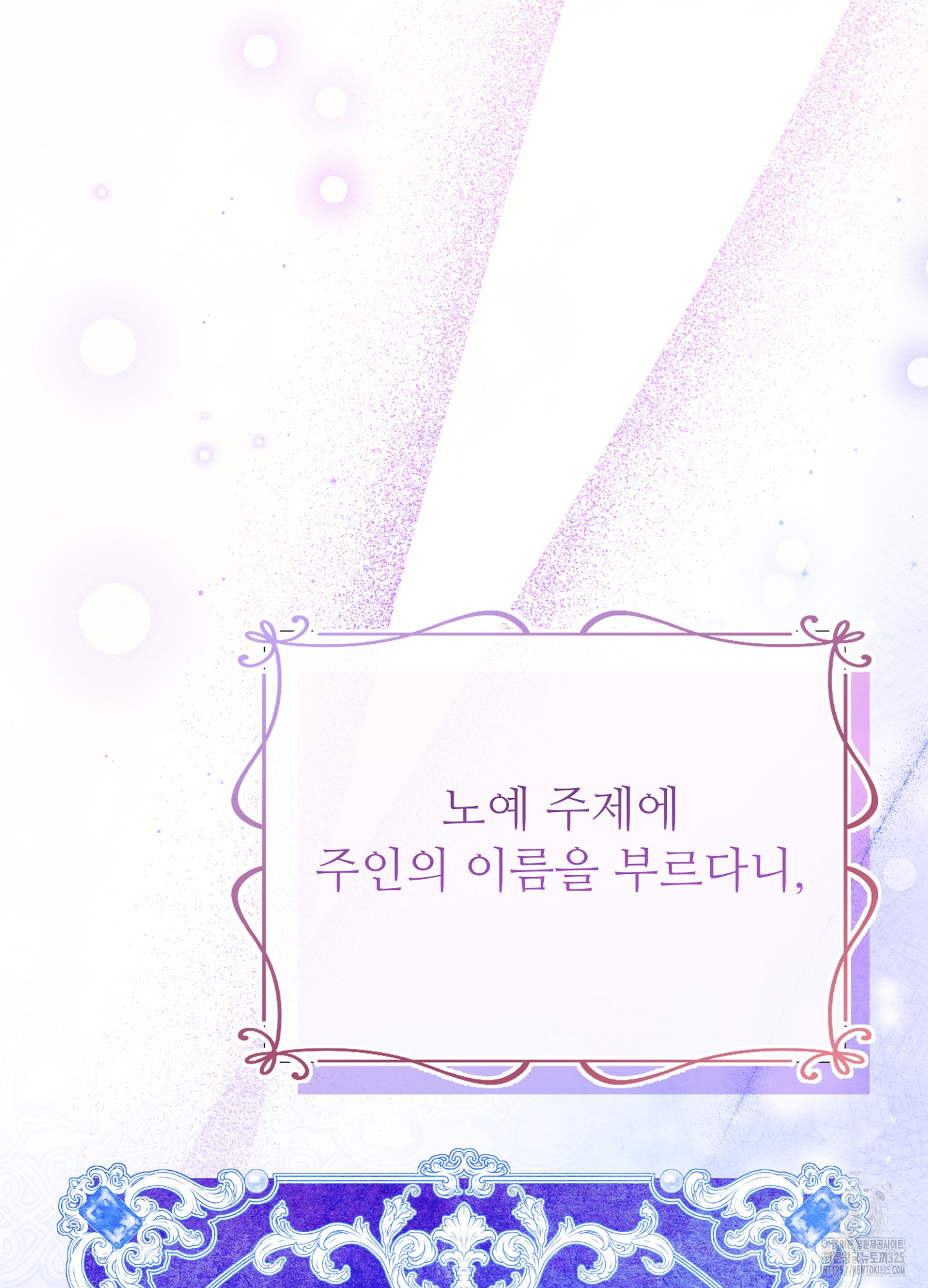 새비지 캐슬 23화 59