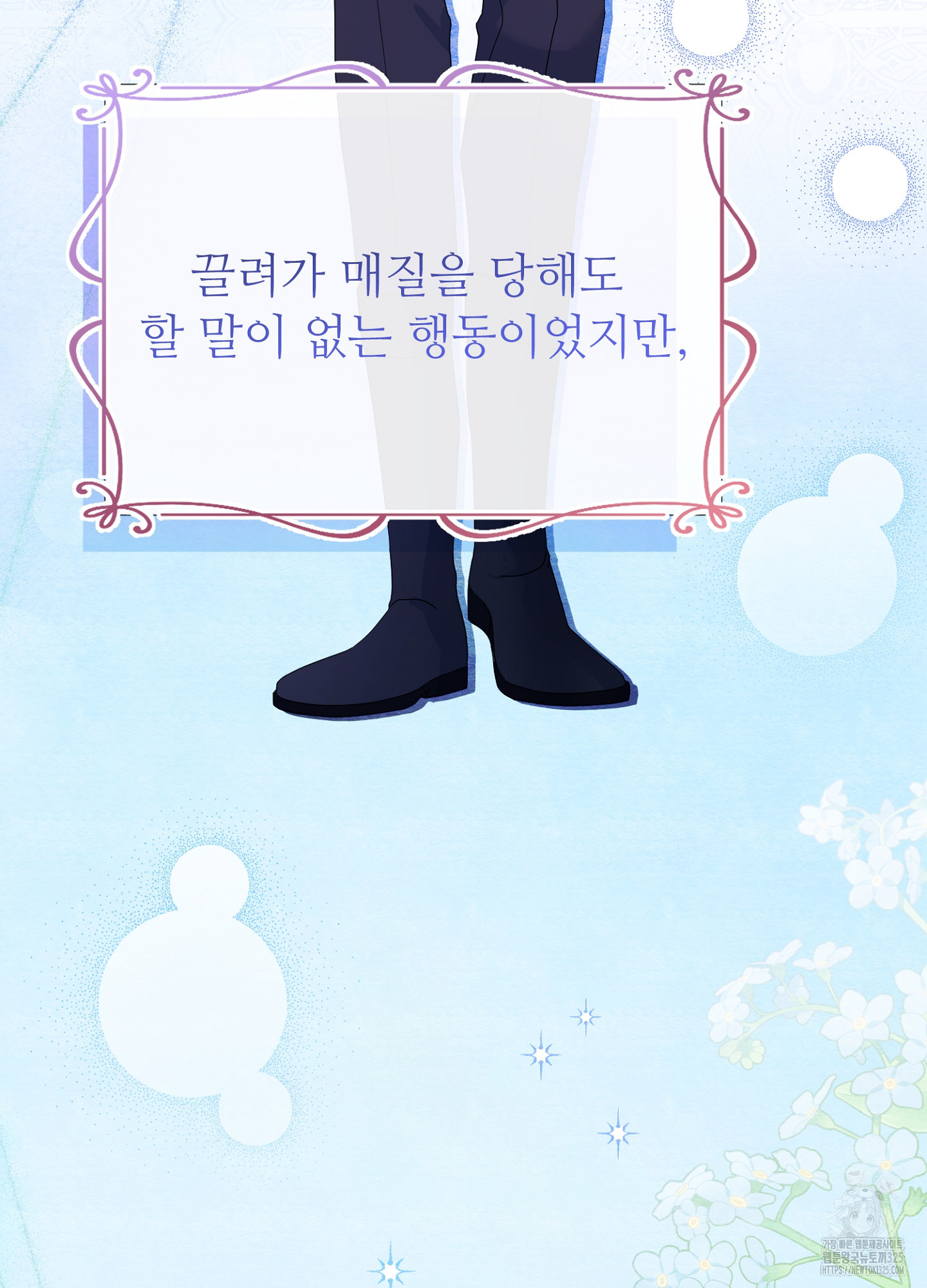 새비지 캐슬 23화 61
