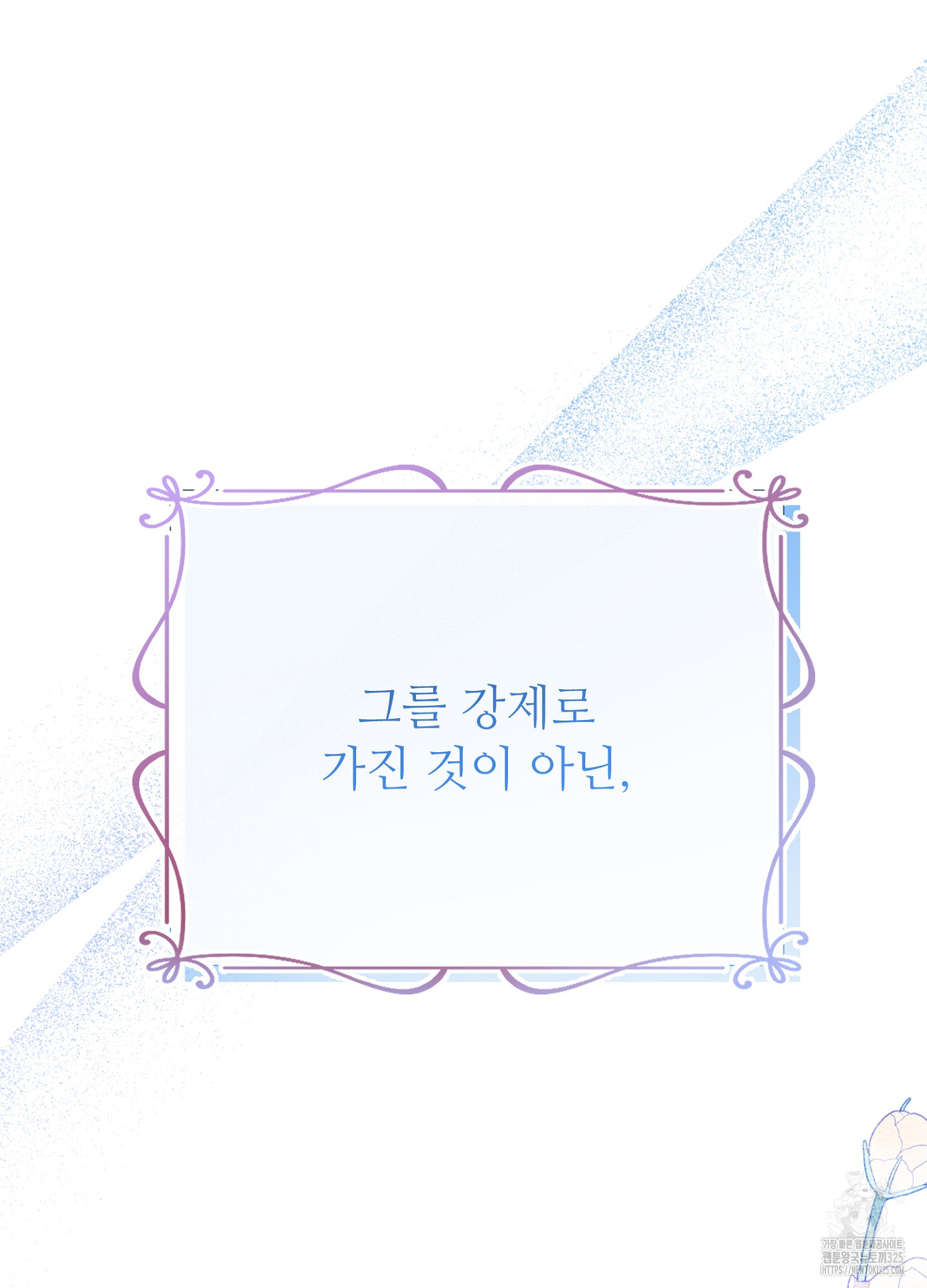 새비지 캐슬 23화 65