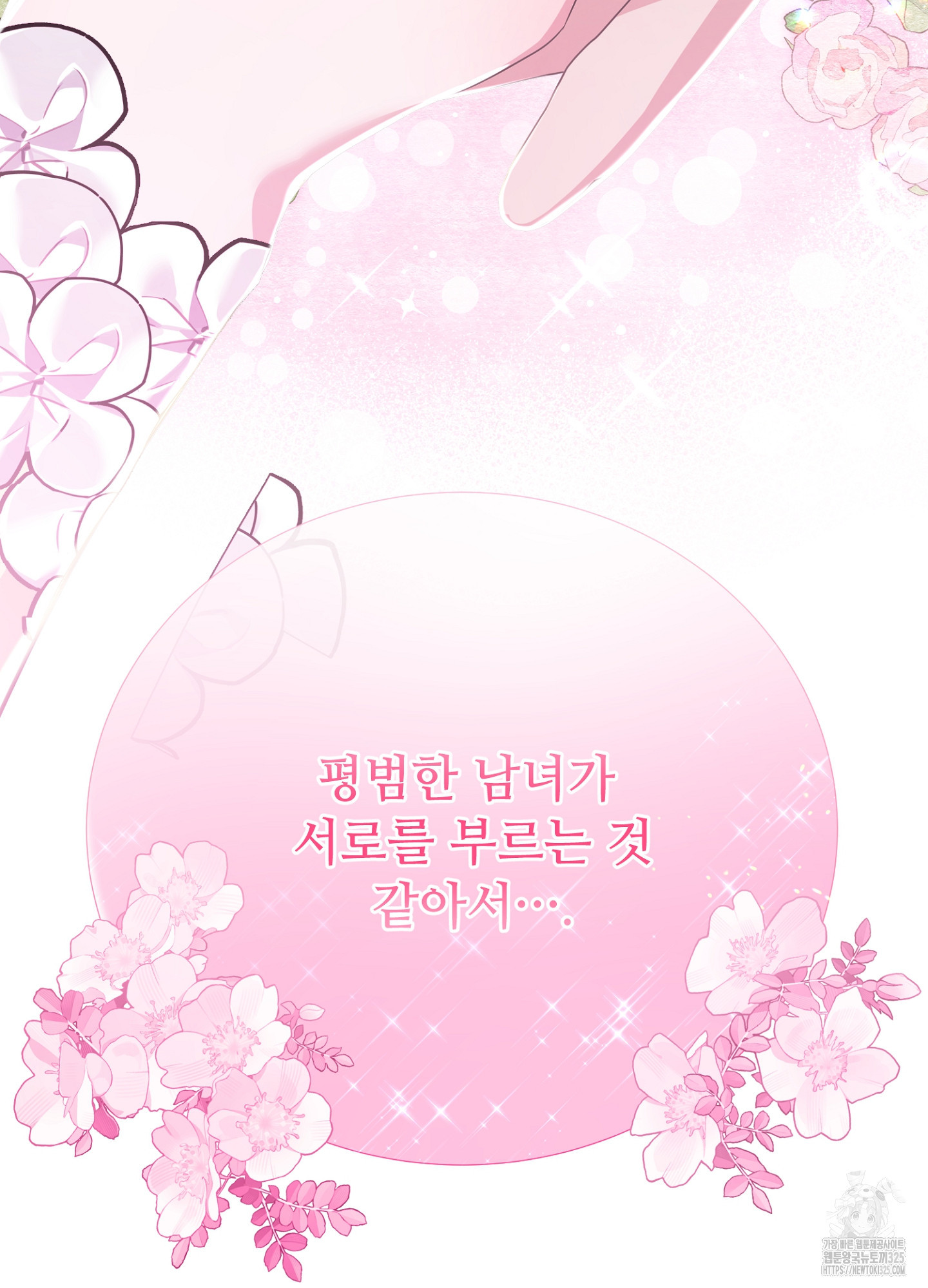 새비지 캐슬 23화 72