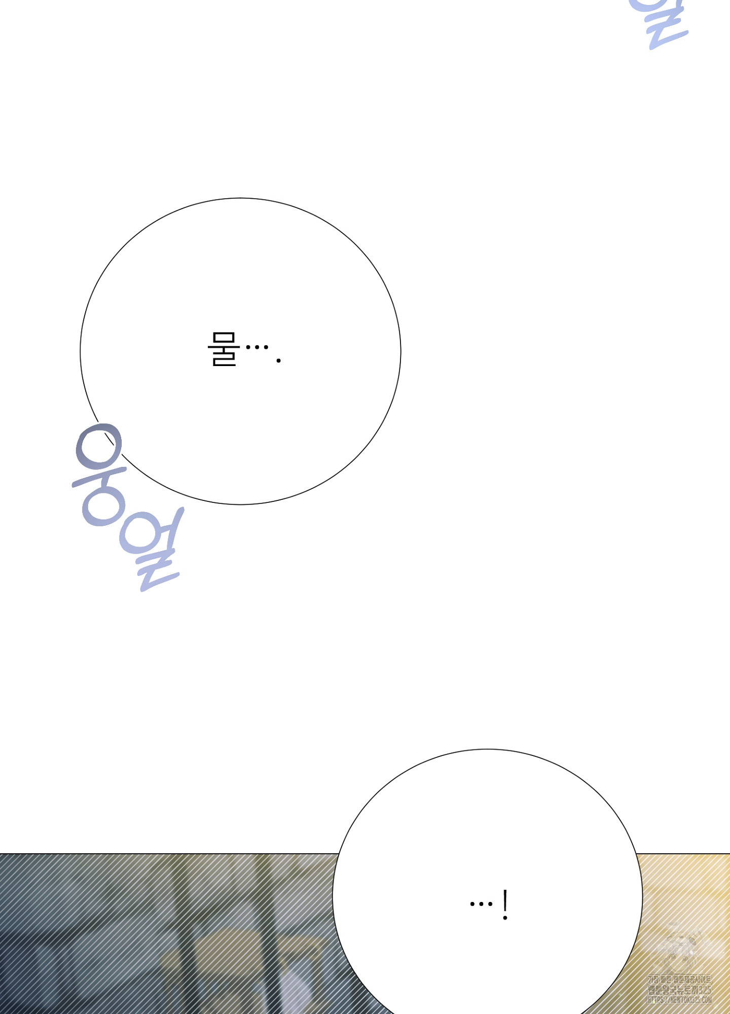 새비지 캐슬 23화 79