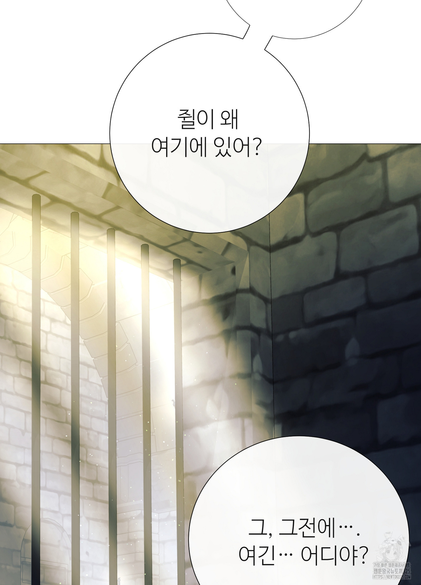 새비지 캐슬 23화 91