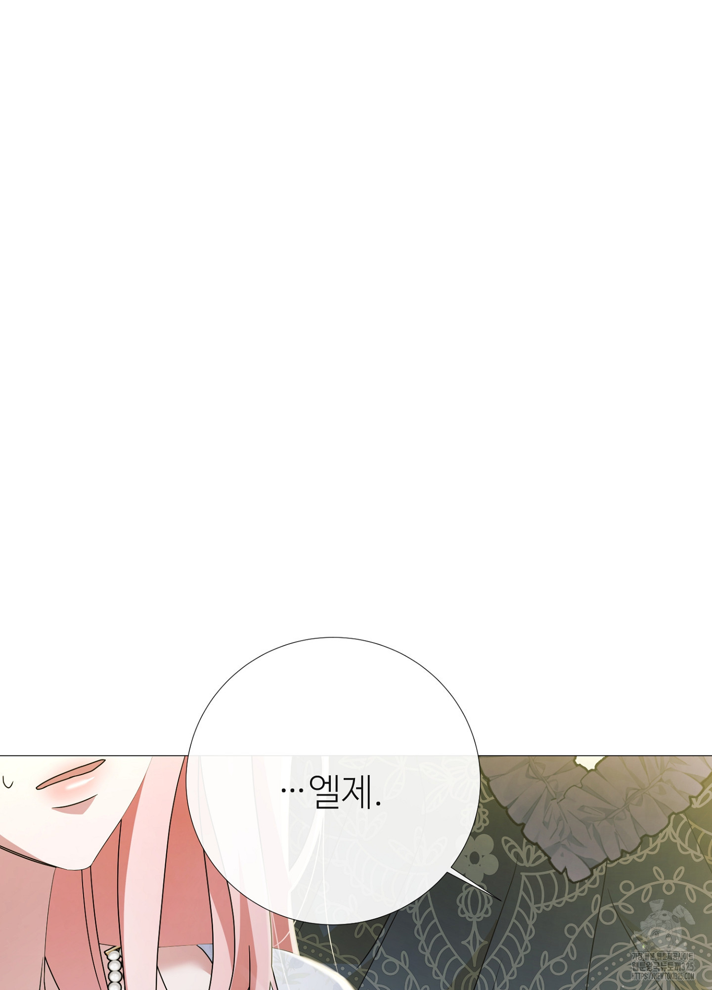 새비지 캐슬 23화 93