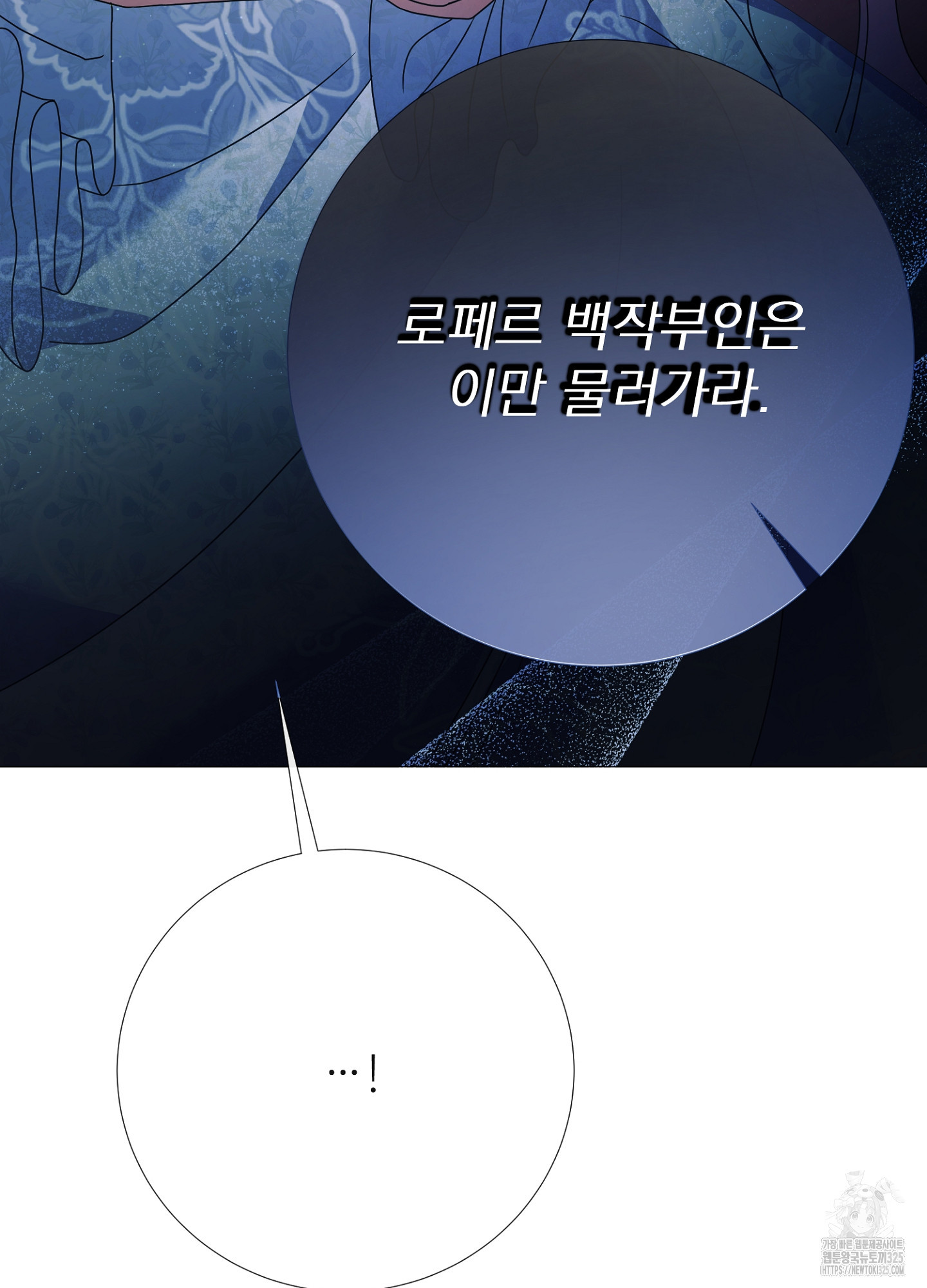 새비지 캐슬 23화 95