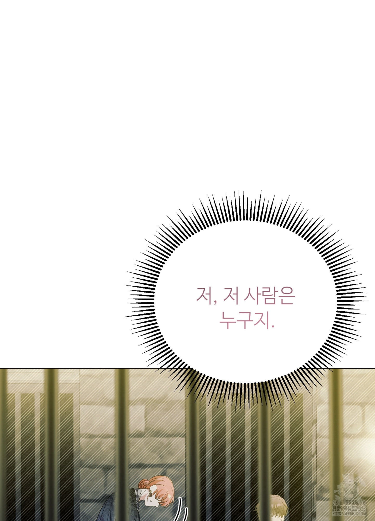 새비지 캐슬 23화 98