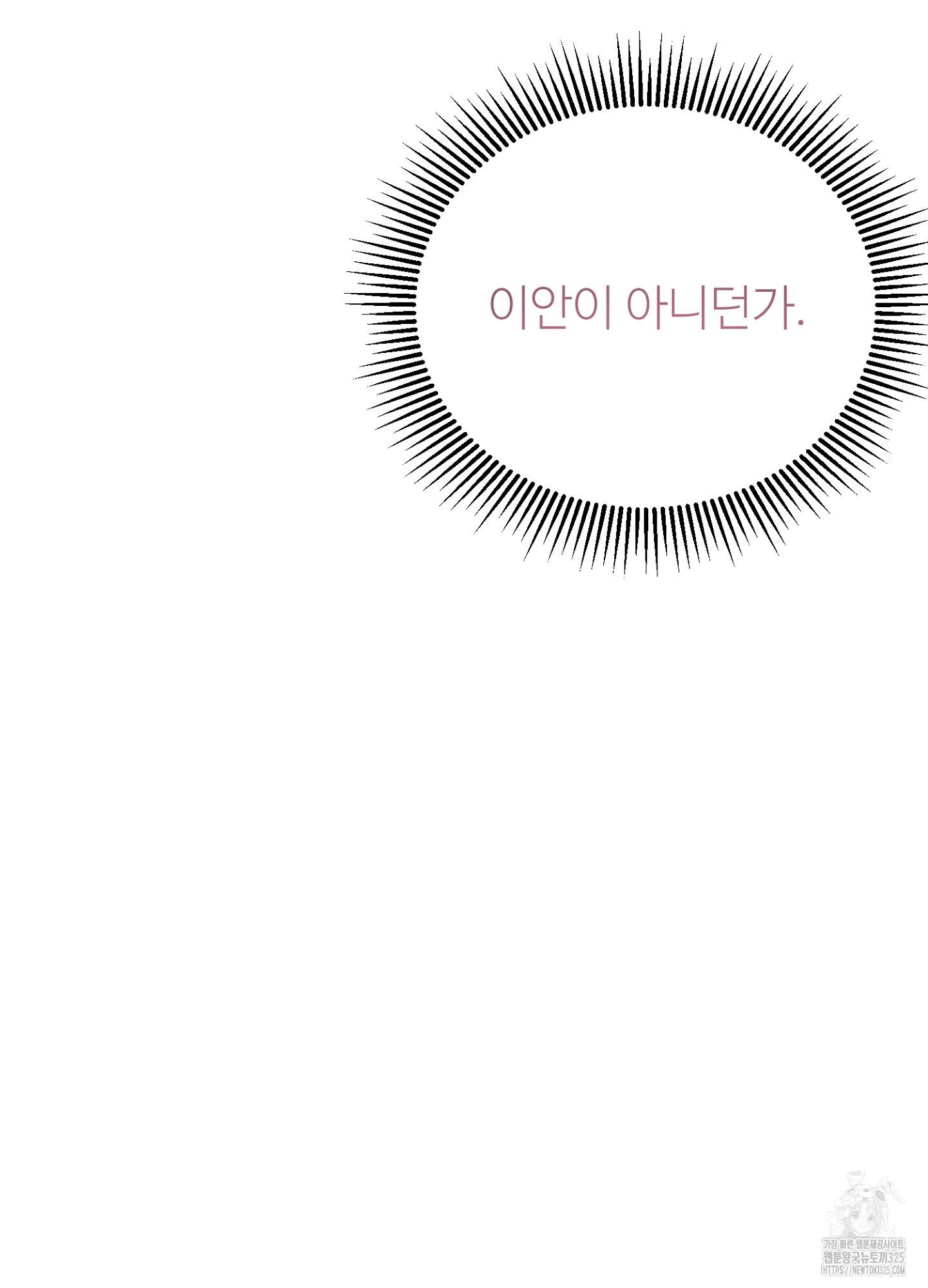 새비지 캐슬 23화 100