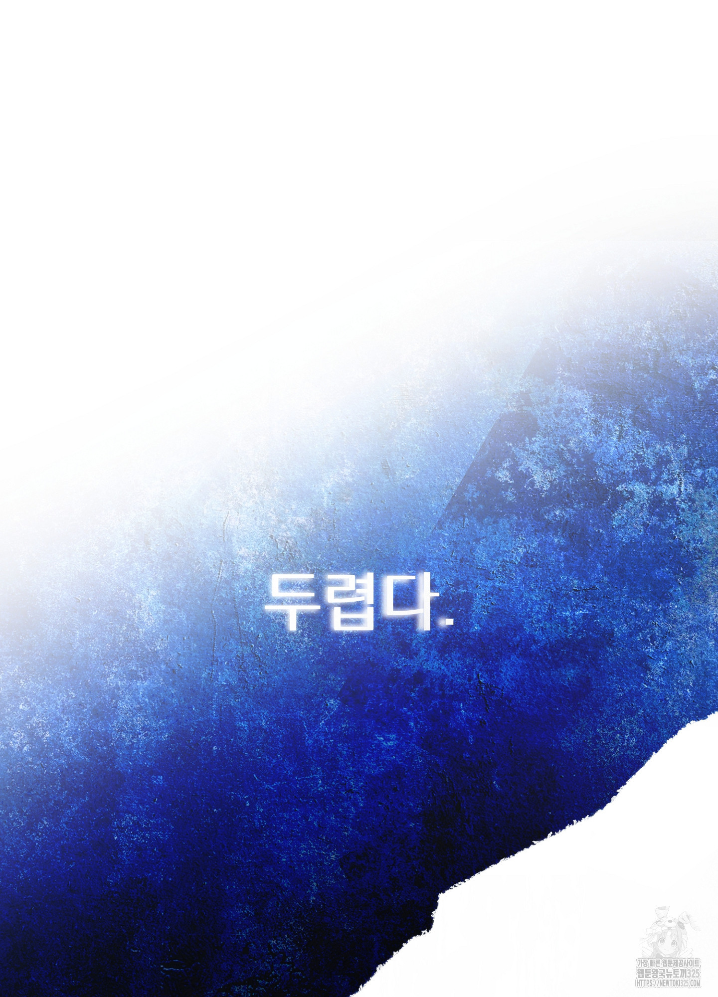 새비지 캐슬 23화 112