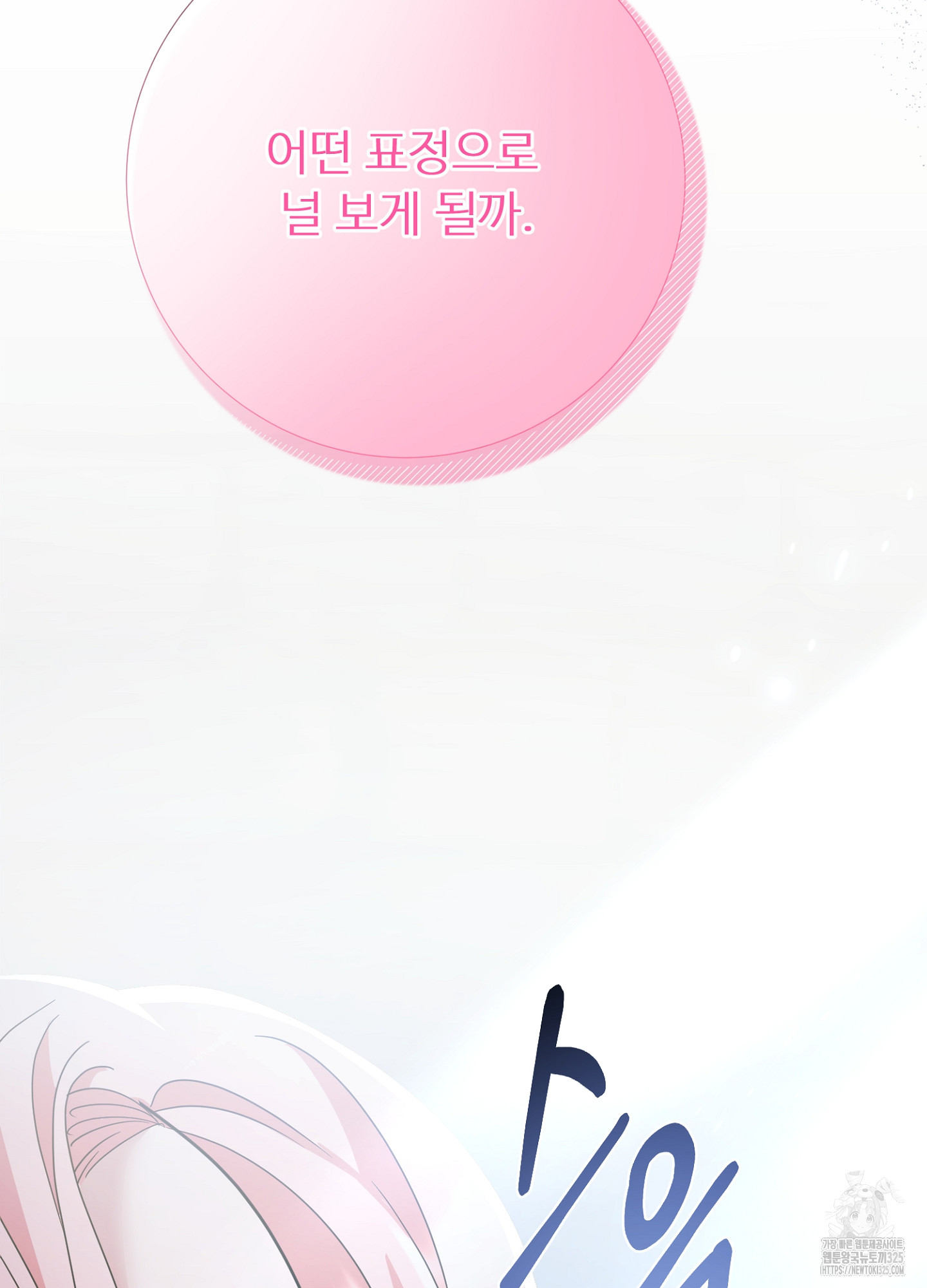 새비지 캐슬 23화 118