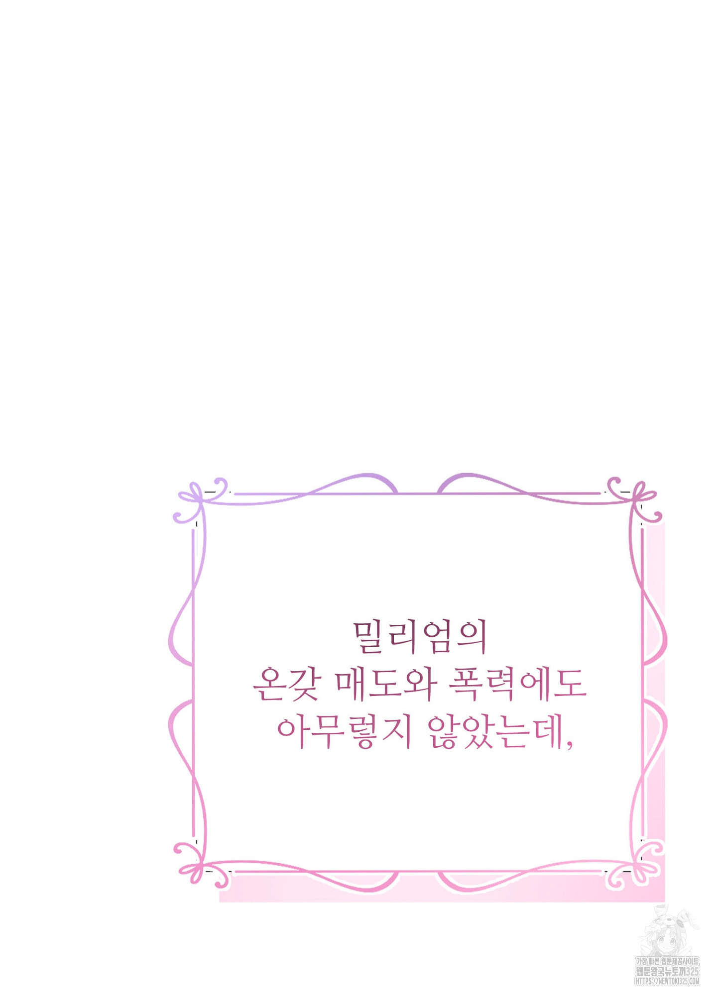 새비지 캐슬 23화 126
